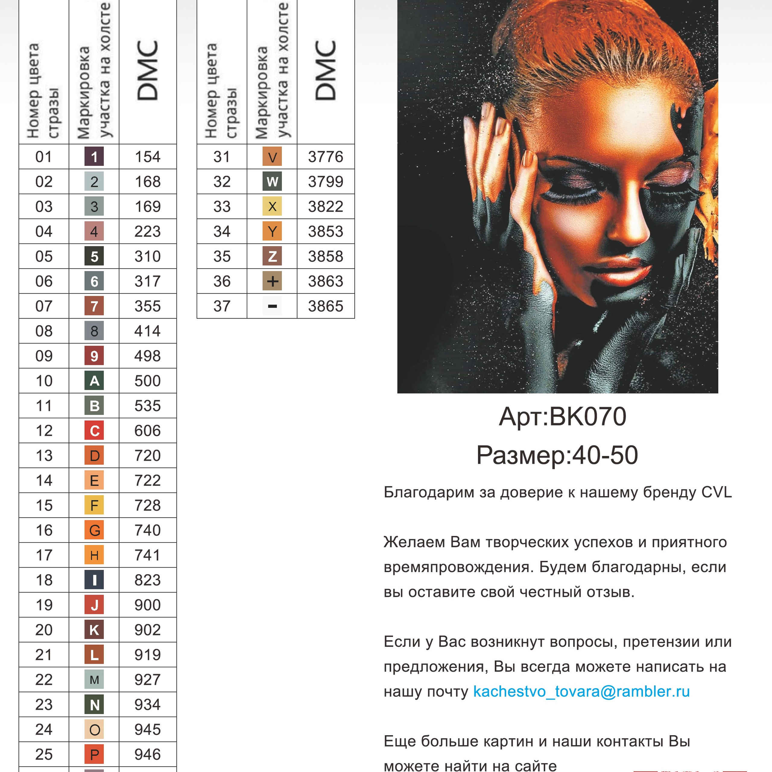 Цветовые карты новые символы. Алмазная мозаика CVL