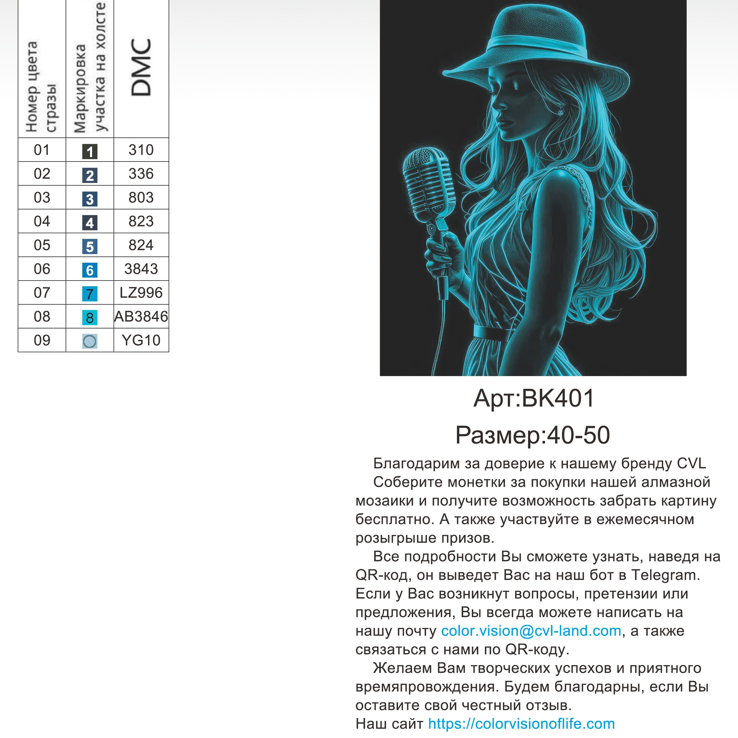 Цветовые карты новые символы. Алмазная мозаика CVL