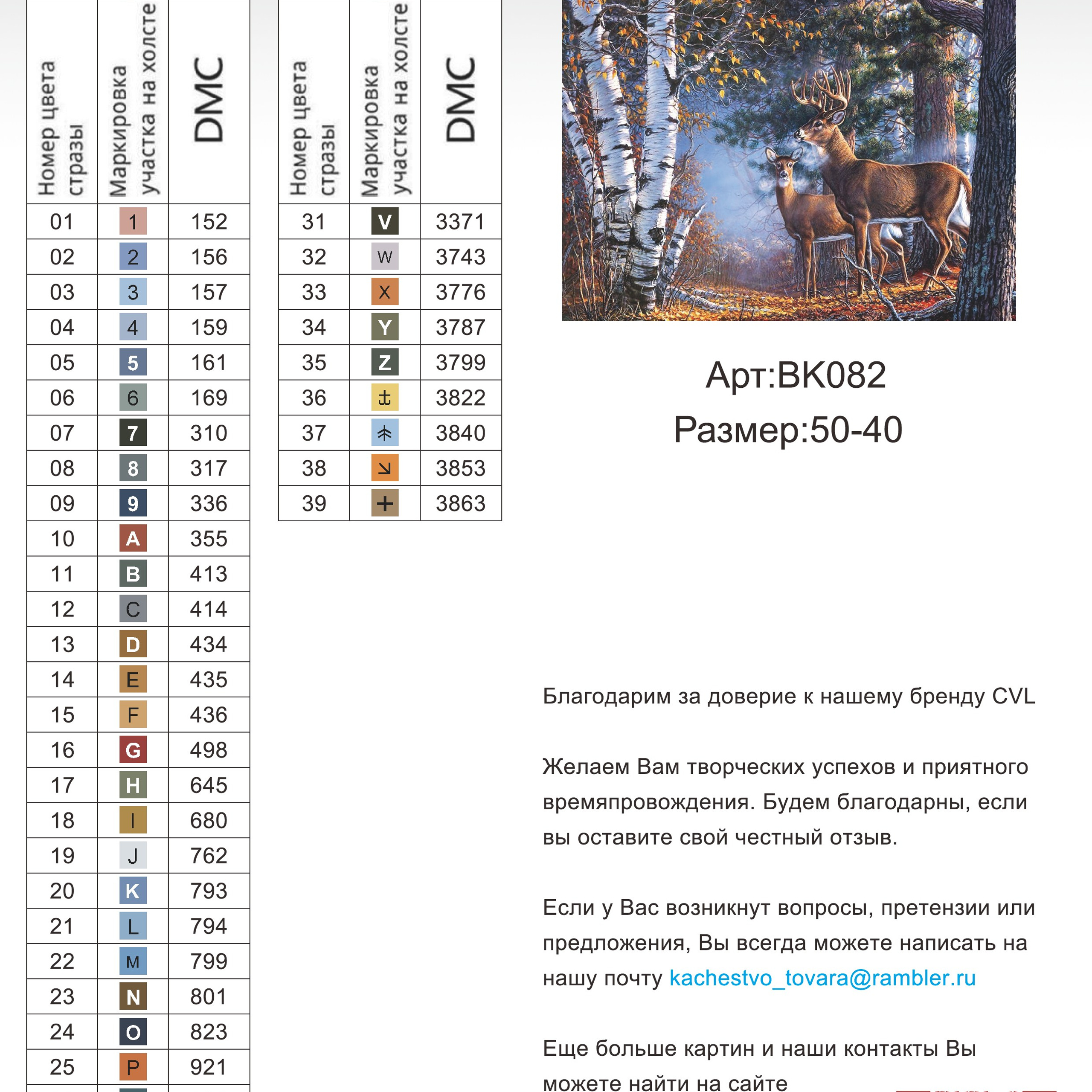 Цветовые карты новые символы. Алмазная мозаика CVL