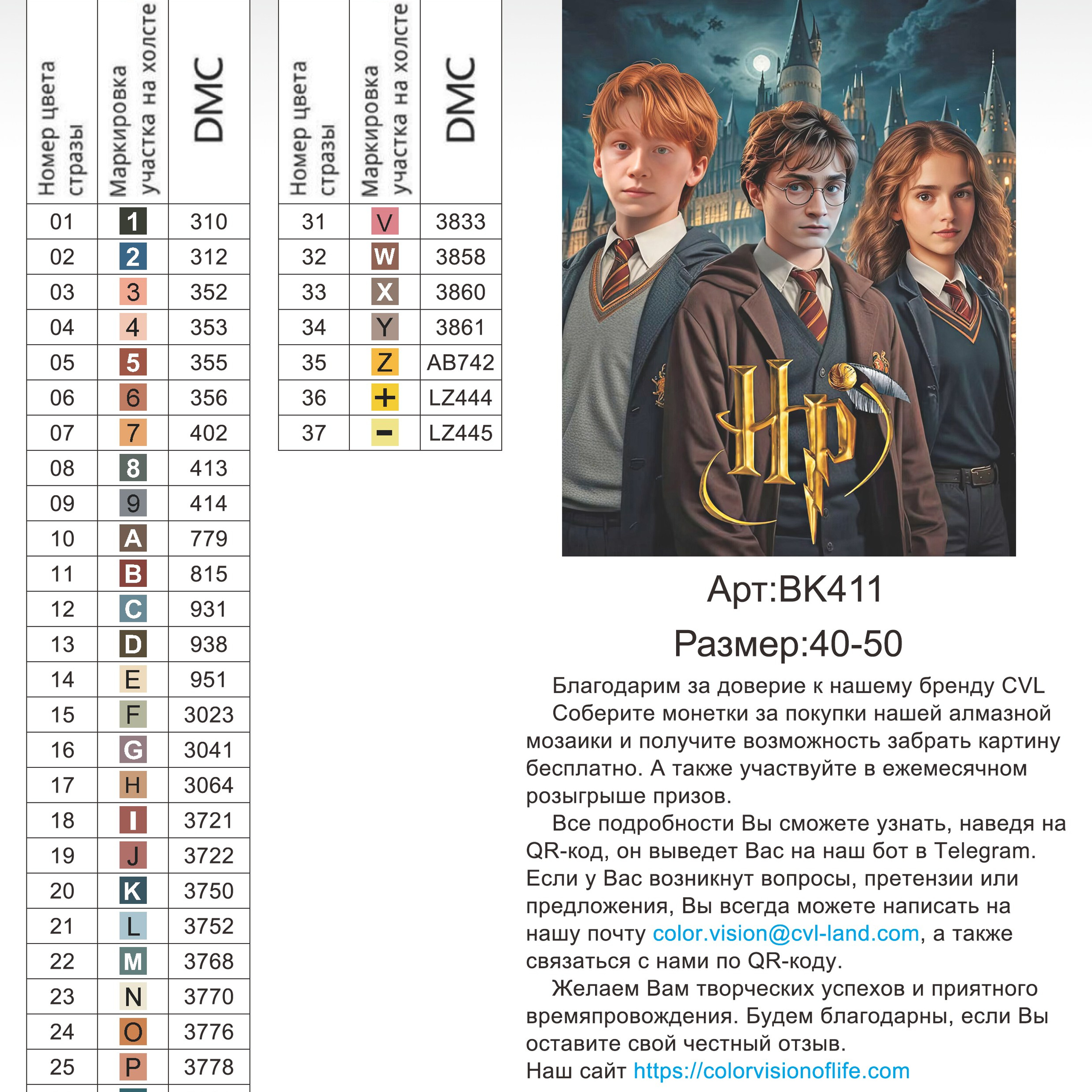 Цветовые карты новые символы. Алмазная мозаика CVL