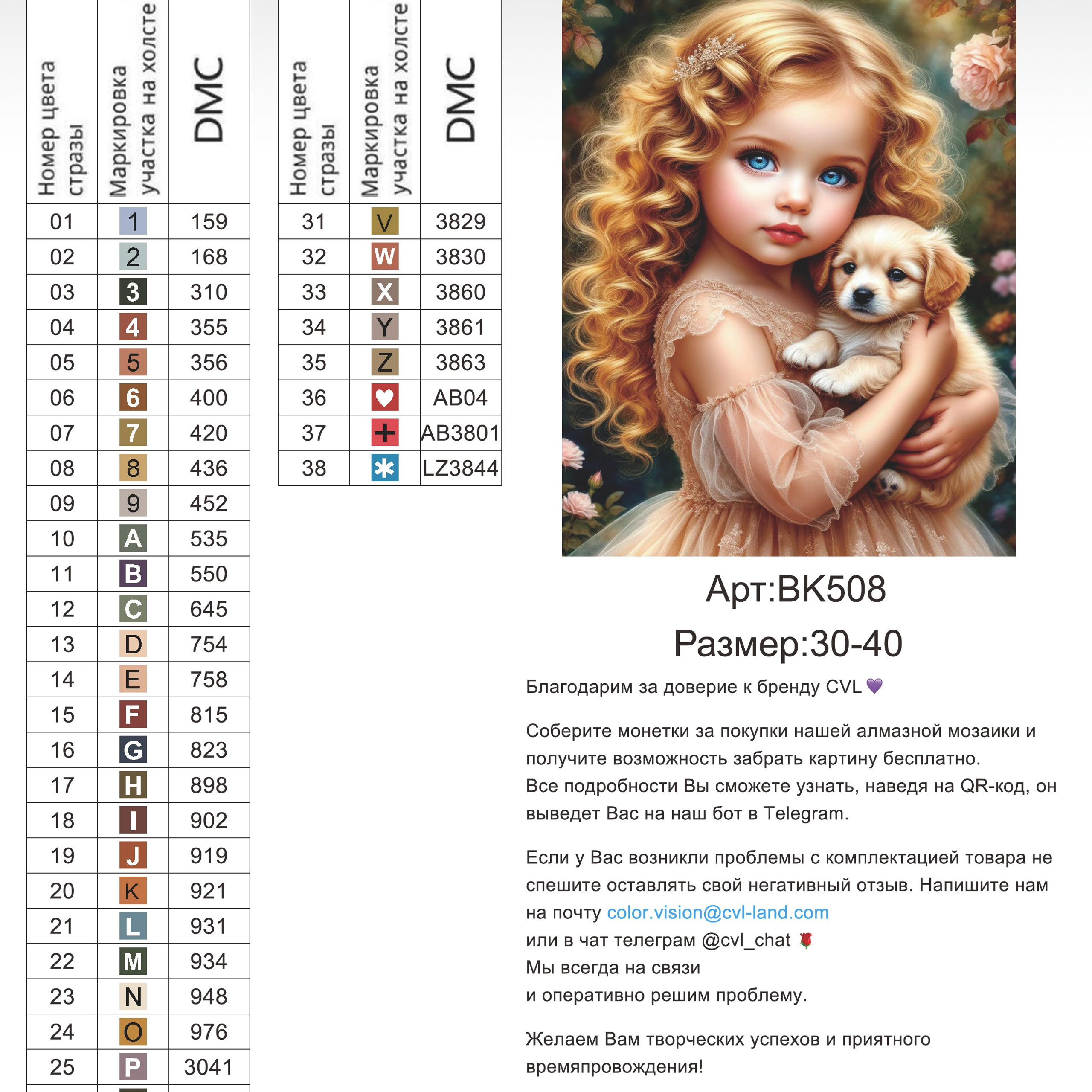 Цветовые карты новые символы. Алмазная мозаика CVL