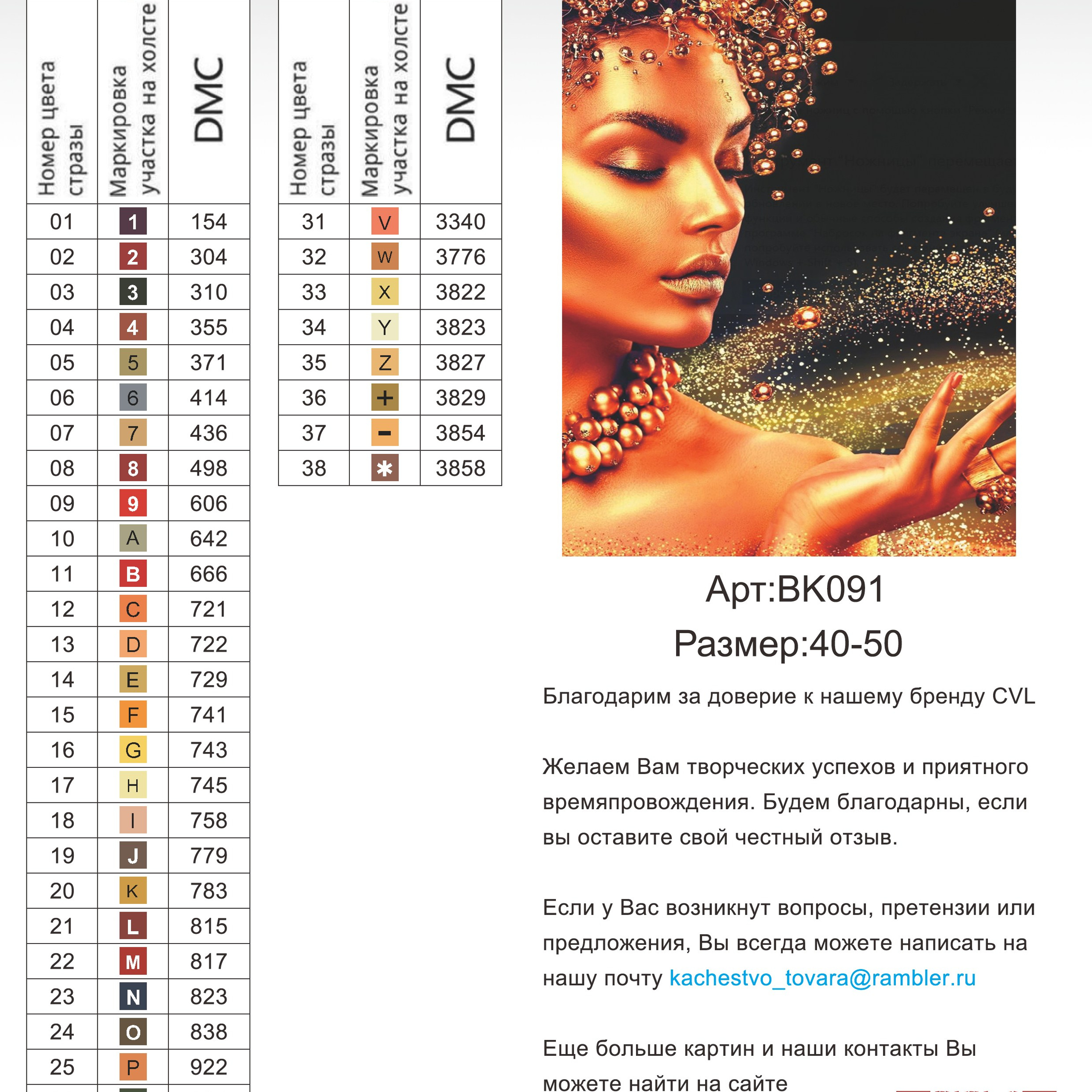 Цветовые карты новые символы. Алмазная мозаика CVL