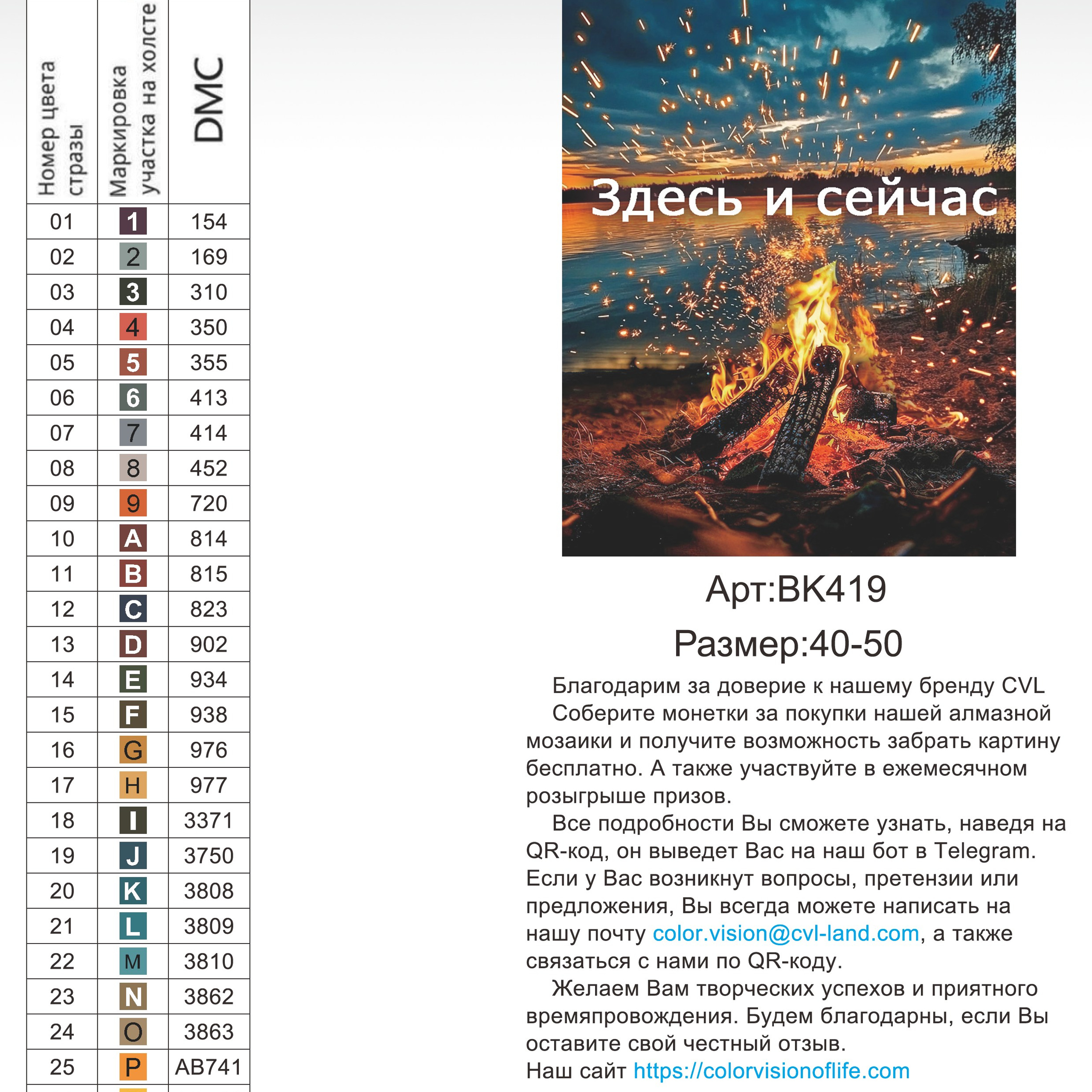 Цветовые карты новые символы. Алмазная мозаика CVL