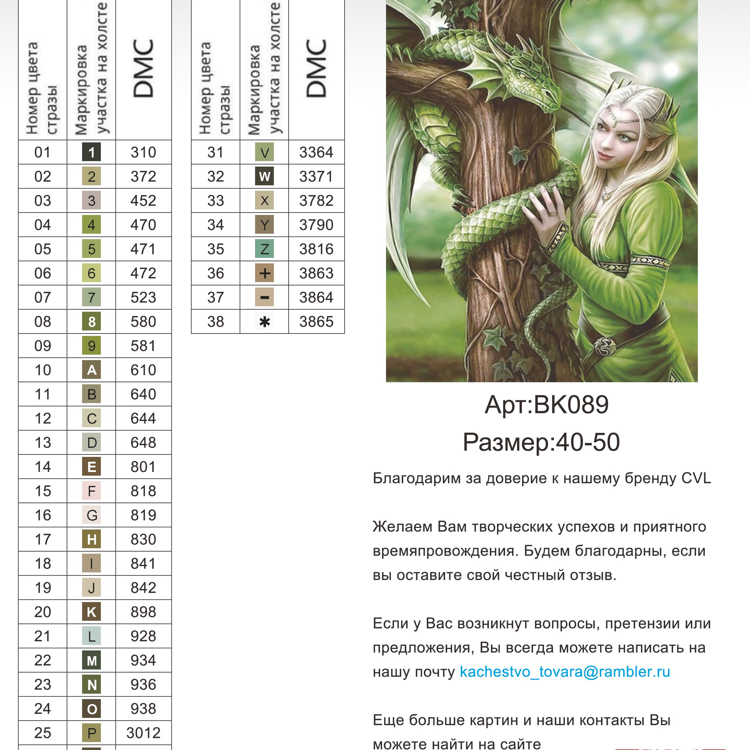 Цветовые карты новые символы. Алмазная мозаика CVL