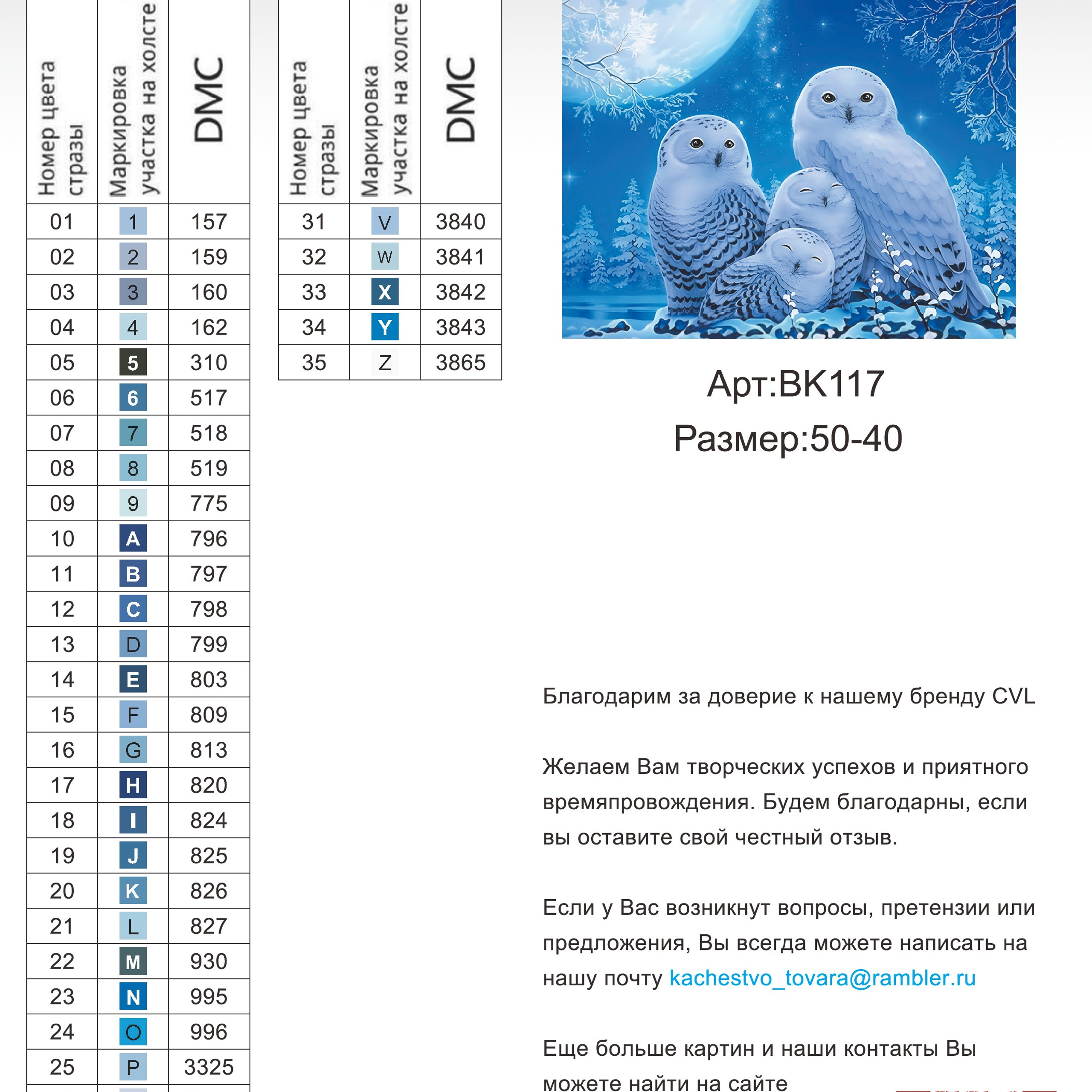Цветовые карты новые символы. Алмазная мозаика CVL