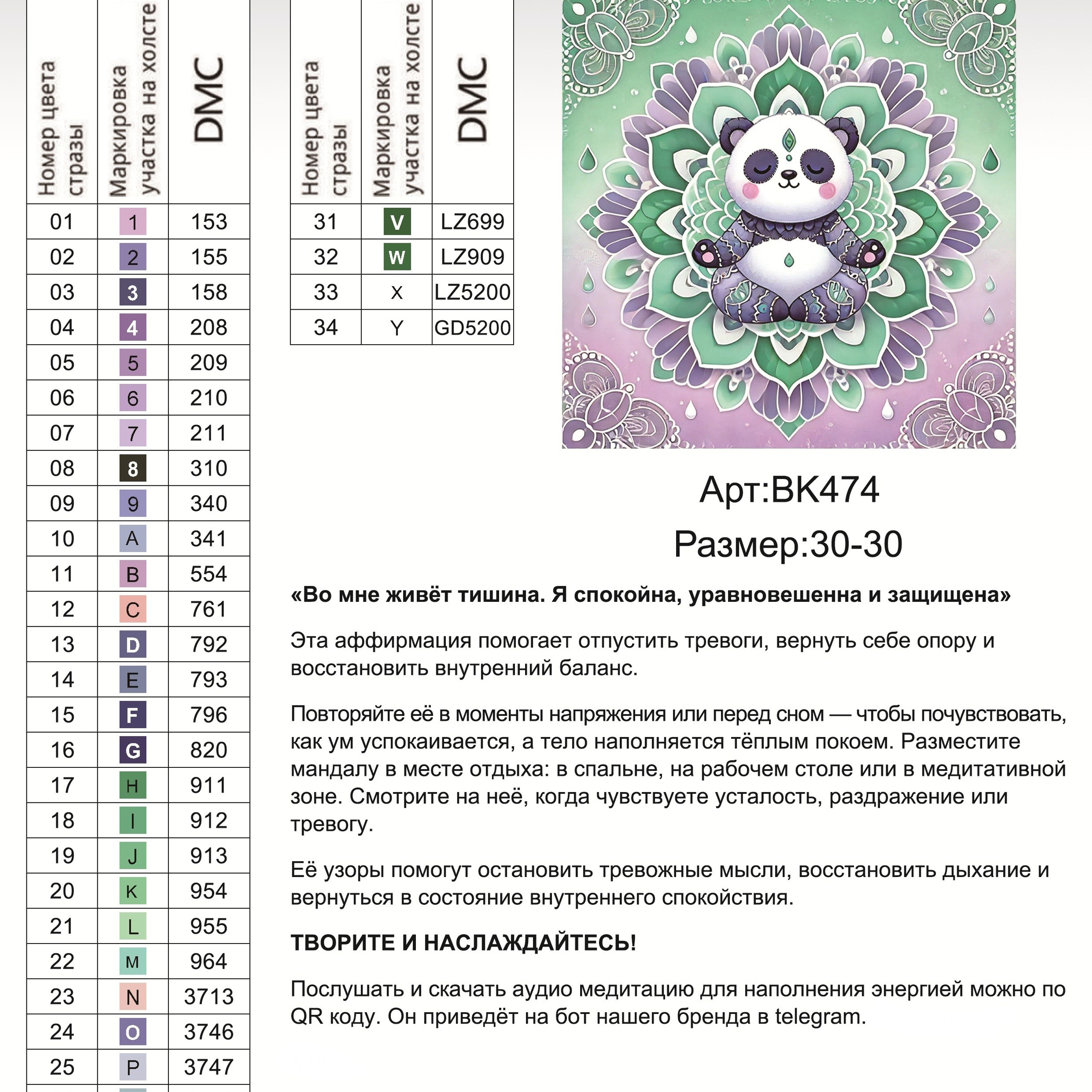 Цветовые карты новые символы. Алмазная мозаика CVL