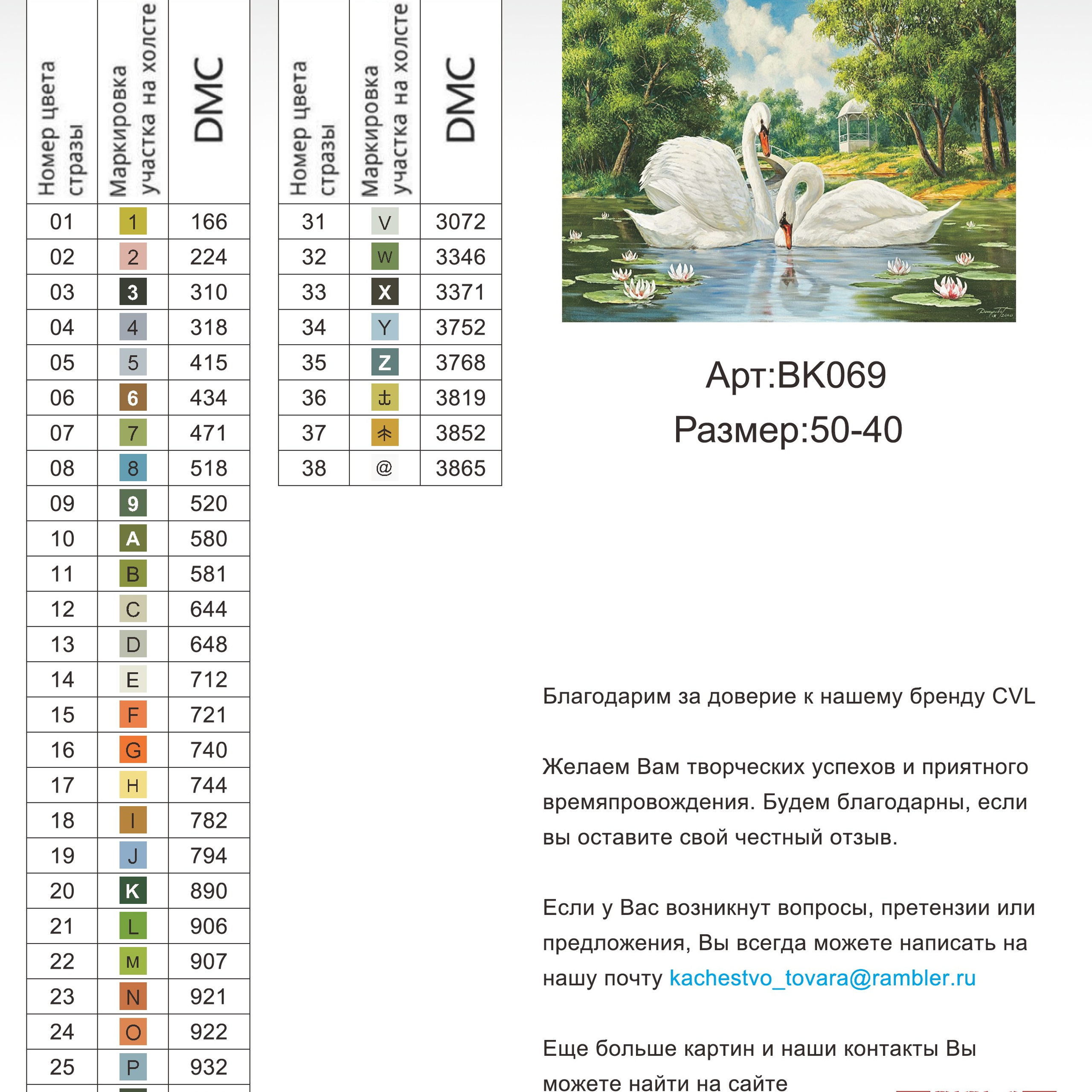 Цветовые карты новые символы. Алмазная мозаика CVL