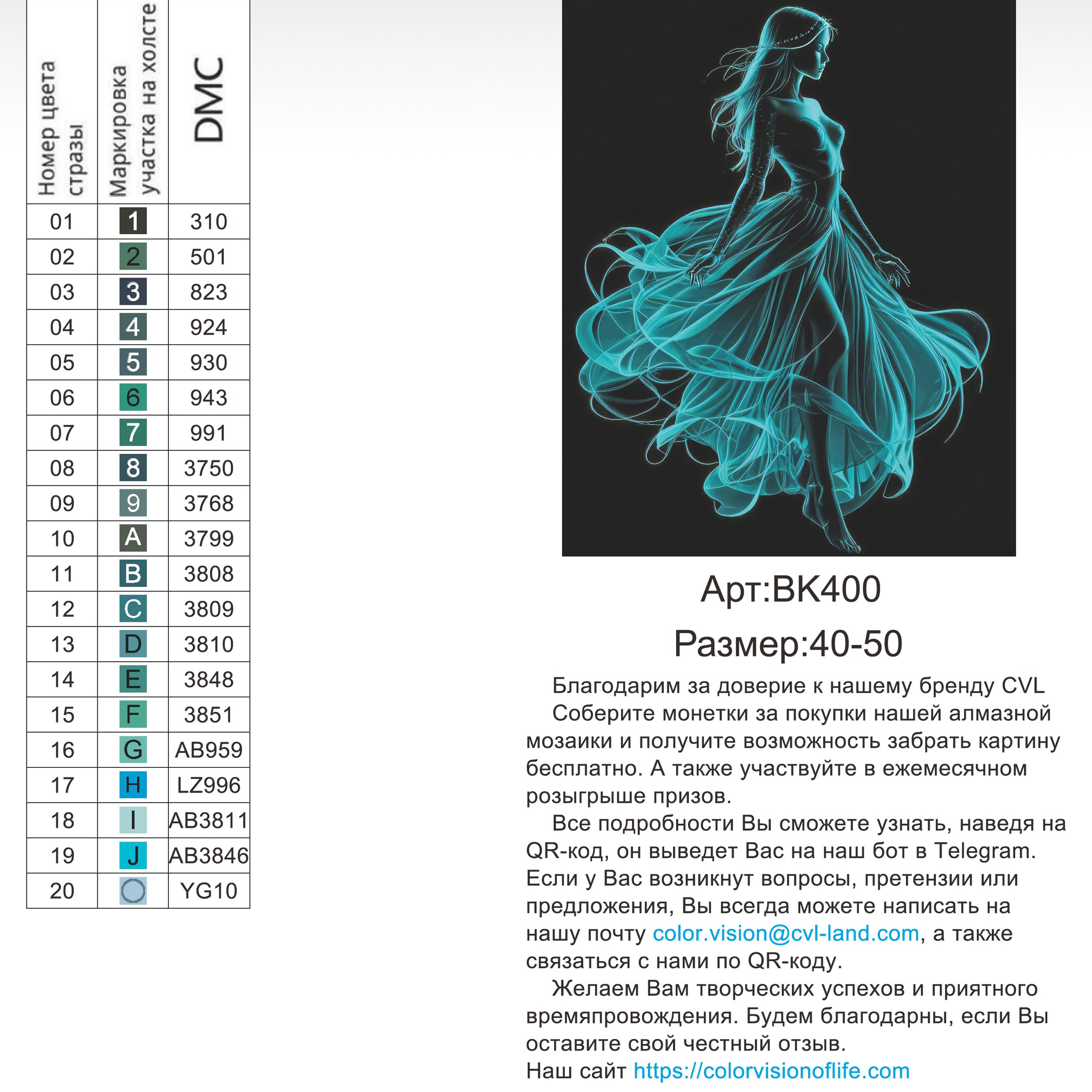 Цветовые карты новые символы. Алмазная мозаика CVL