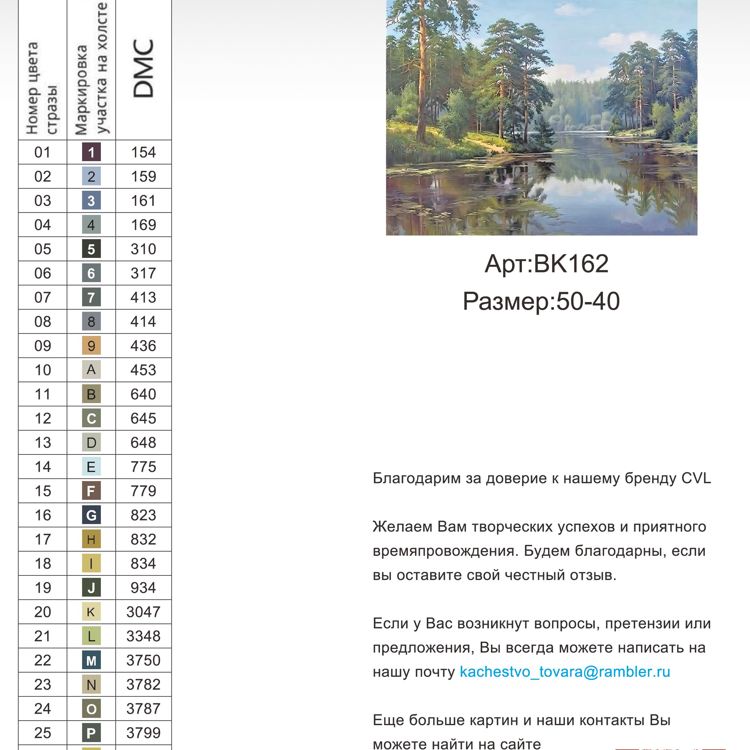 Цветовые карты новые символы. Алмазная мозаика CVL