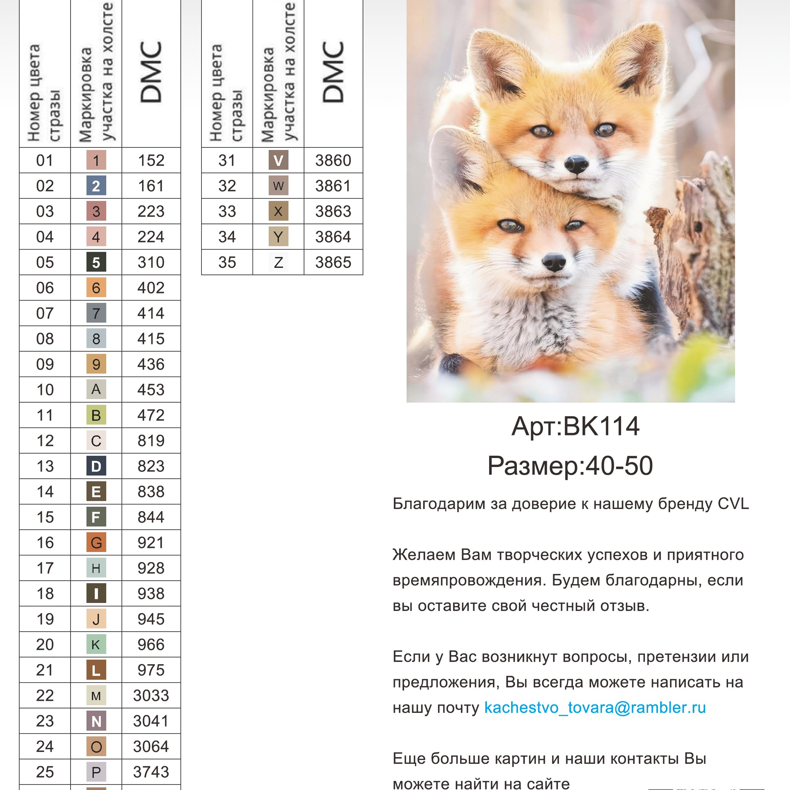 Цветовые карты новые символы. Алмазная мозаика CVL