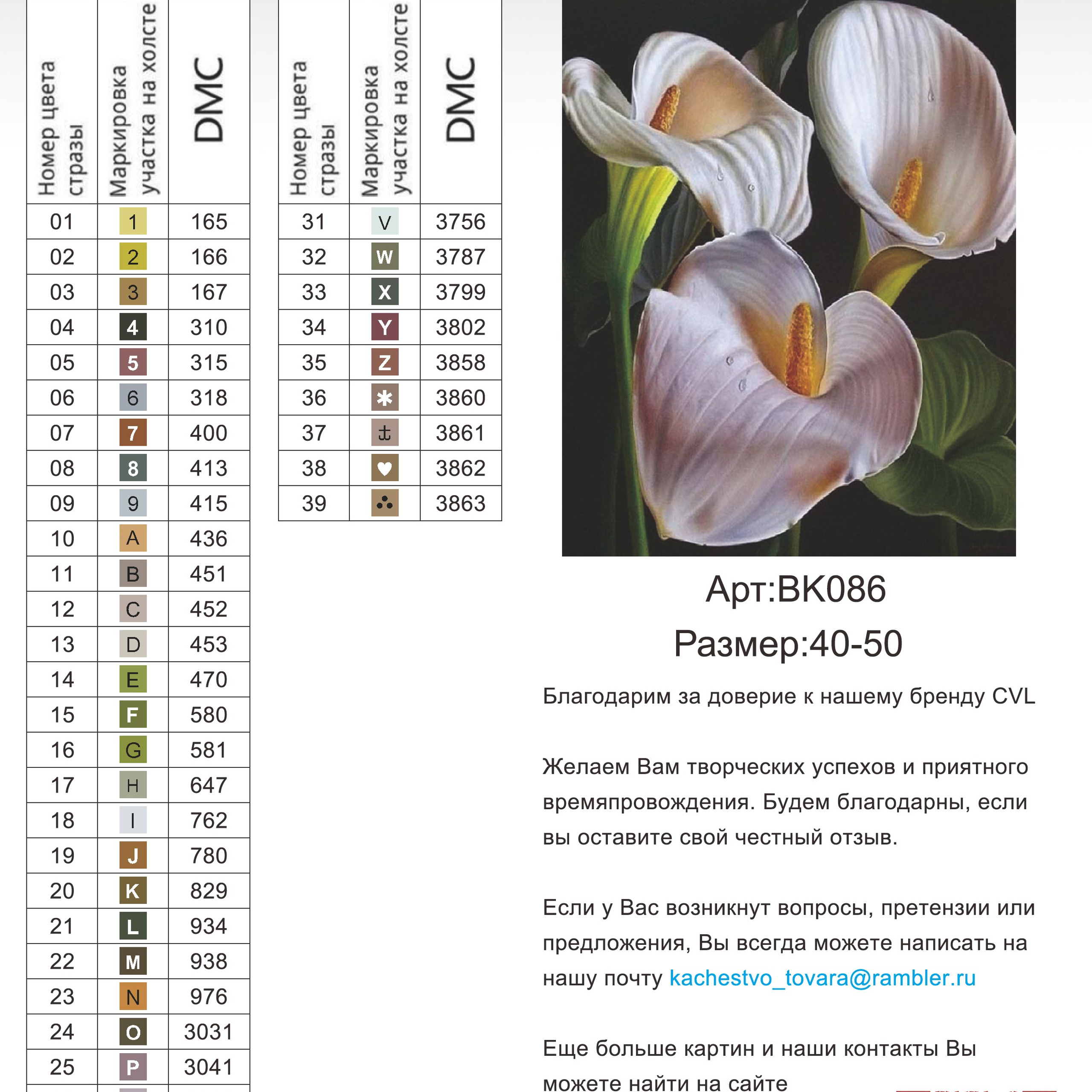 Цветовые карты новые символы. Алмазная мозаика CVL