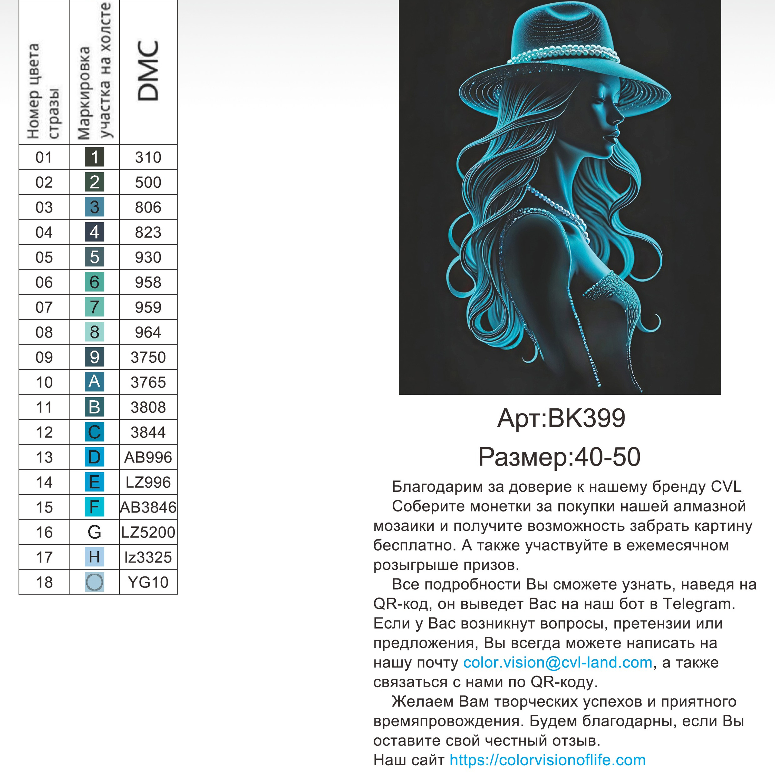 Цветовые карты новые символы. Алмазная мозаика CVL