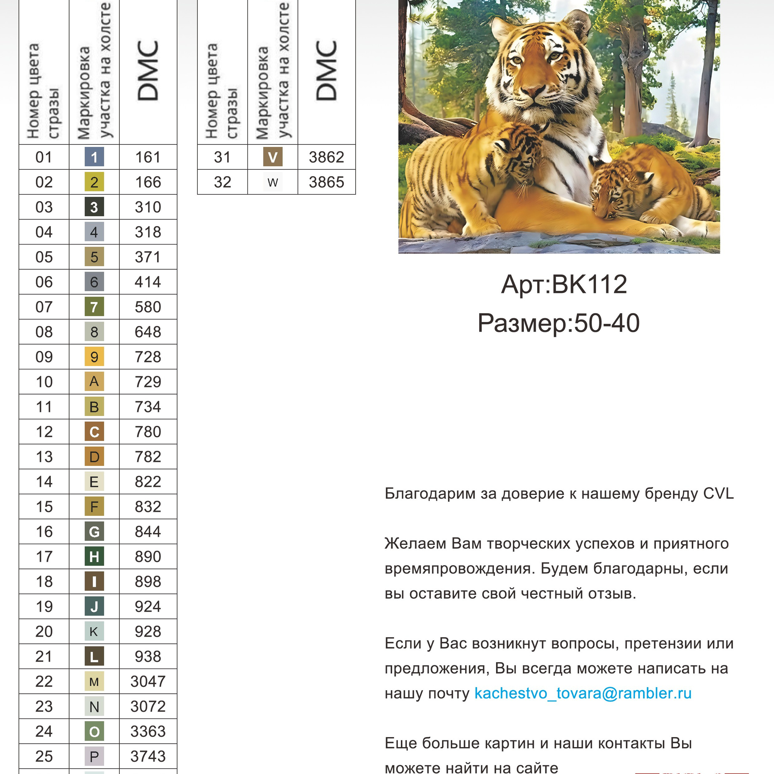 Цветовые карты новые символы. Алмазная мозаика CVL