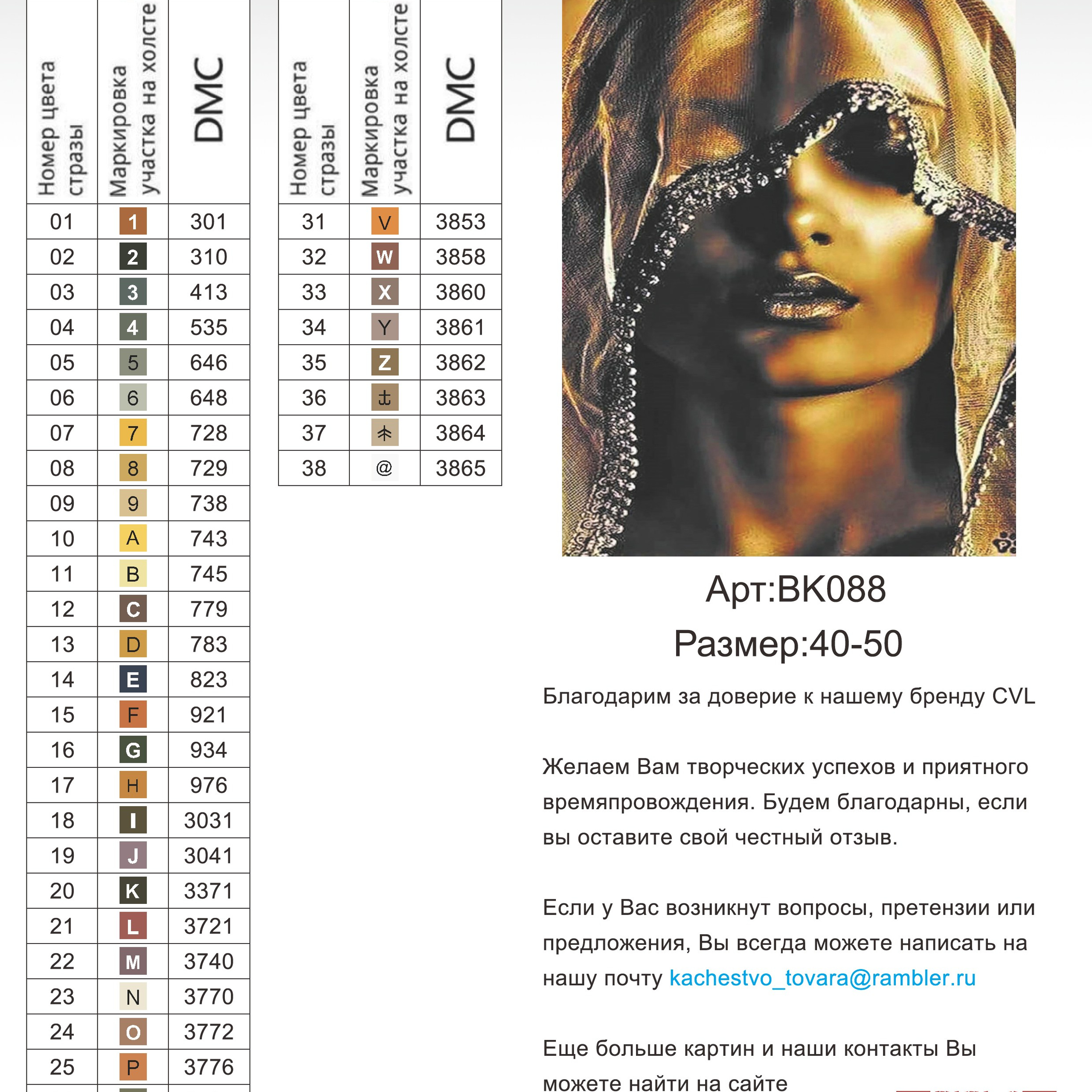 Цветовые карты новые символы. Алмазная мозаика CVL