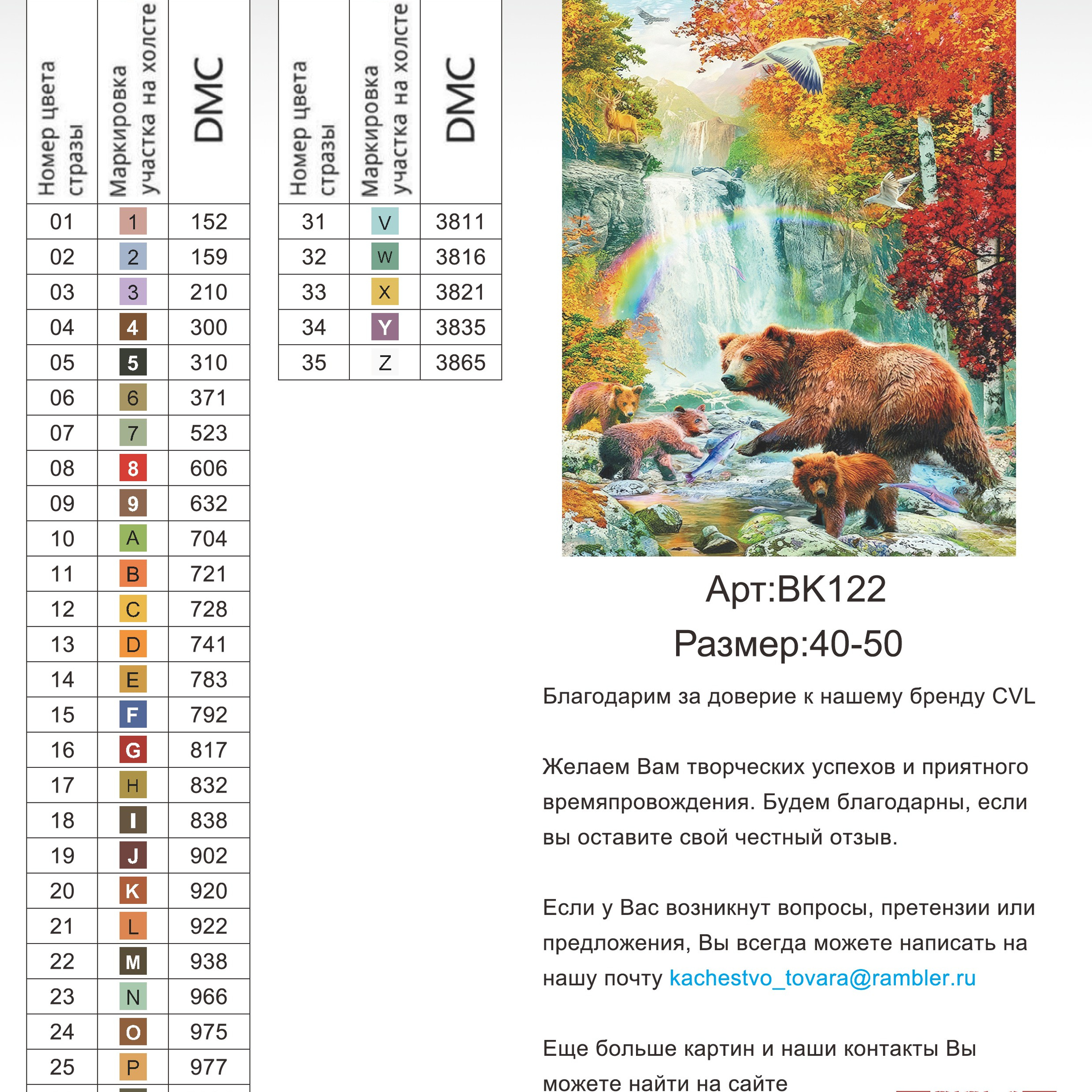 Цветовые карты новые символы. Алмазная мозаика CVL