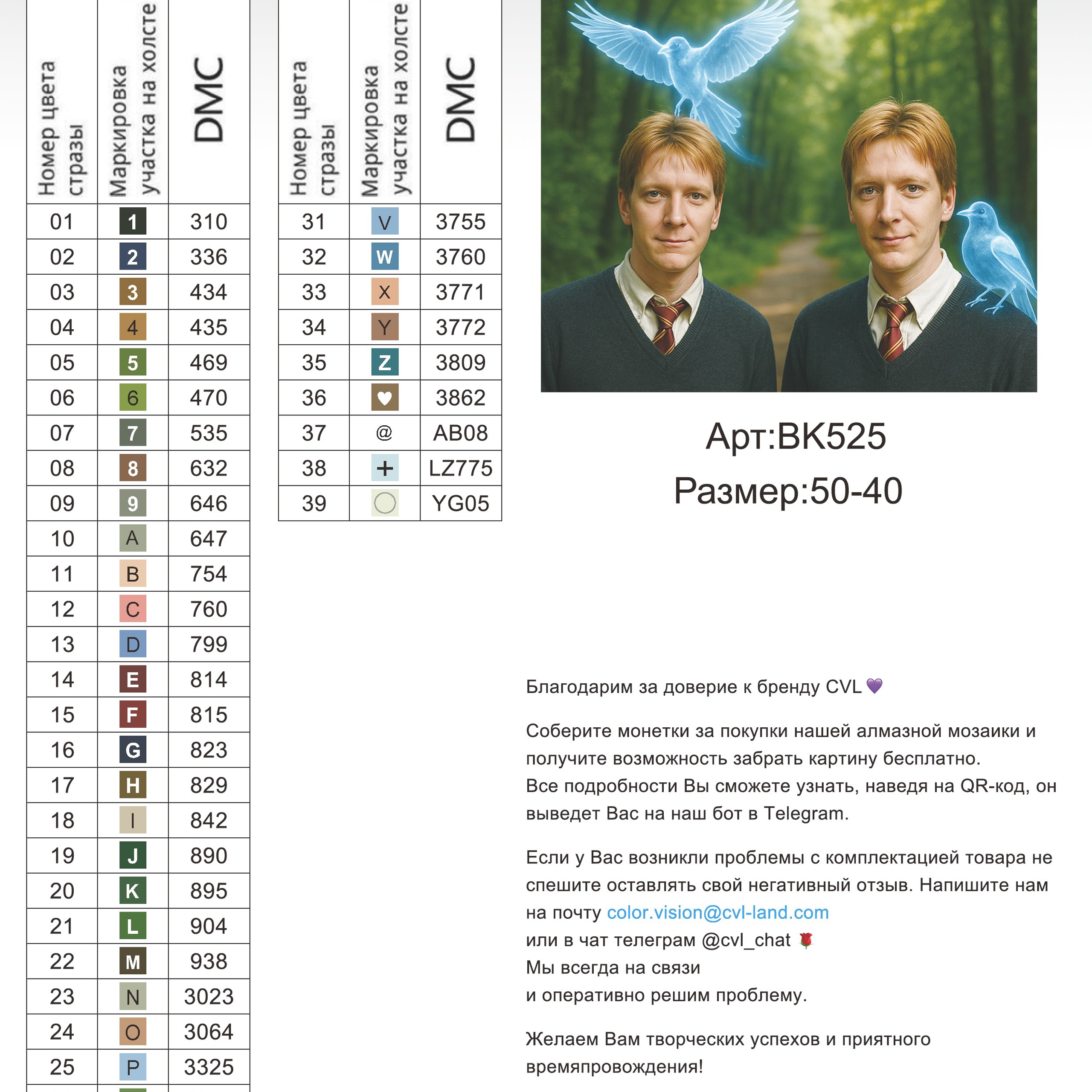 Цветовые карты новые символы. Алмазная мозаика CVL