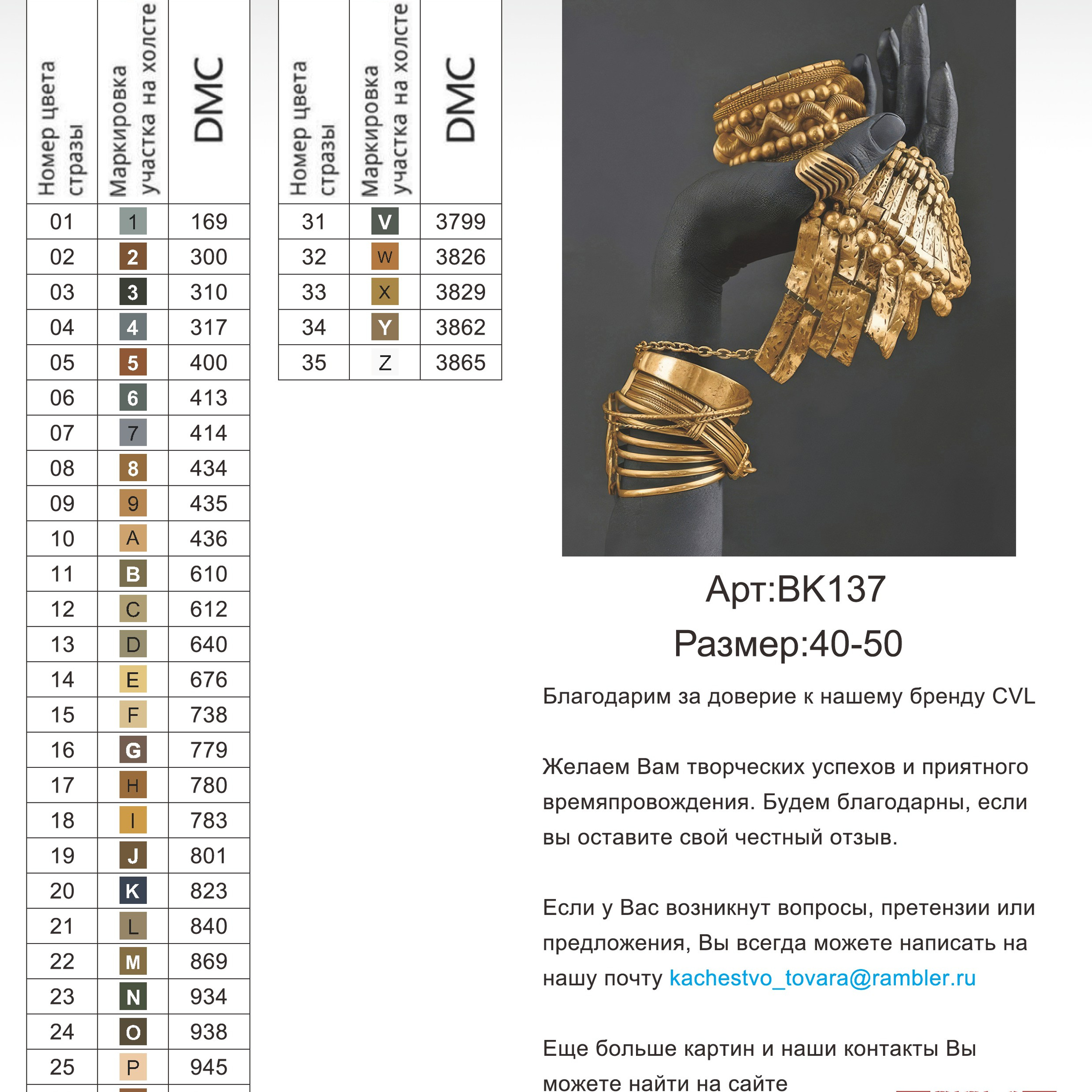 Цветовые карты новые символы. Алмазная мозаика CVL