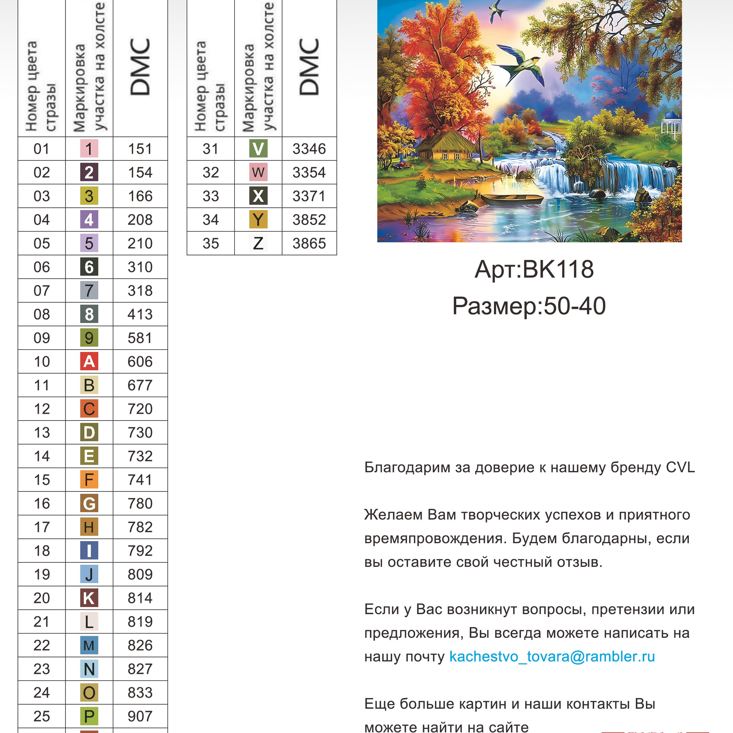 Цветовые карты новые символы. Алмазная мозаика CVL