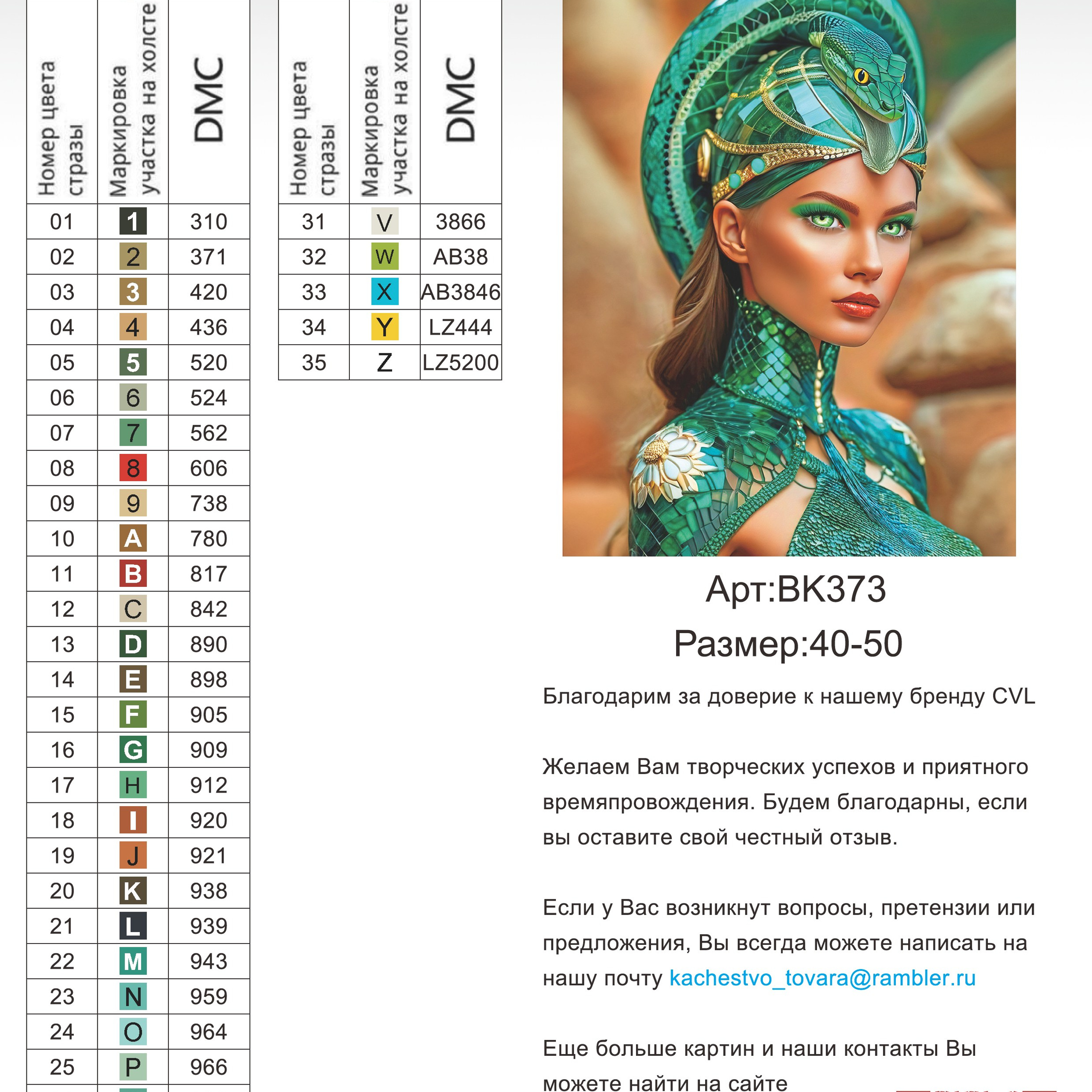 Цветовые карты новые символы. Алмазная мозаика CVL