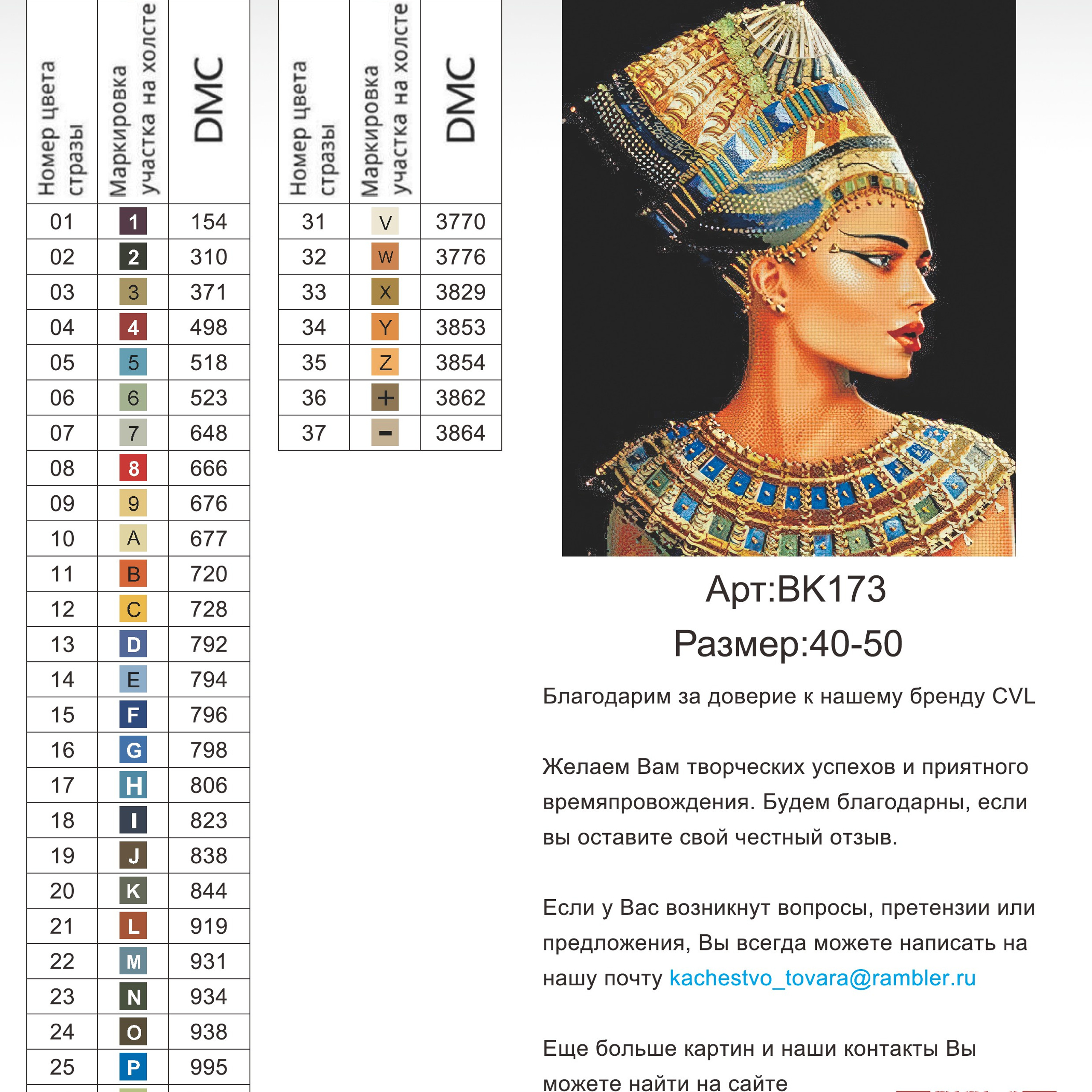 Цветовые карты новые символы. Алмазная мозаика CVL