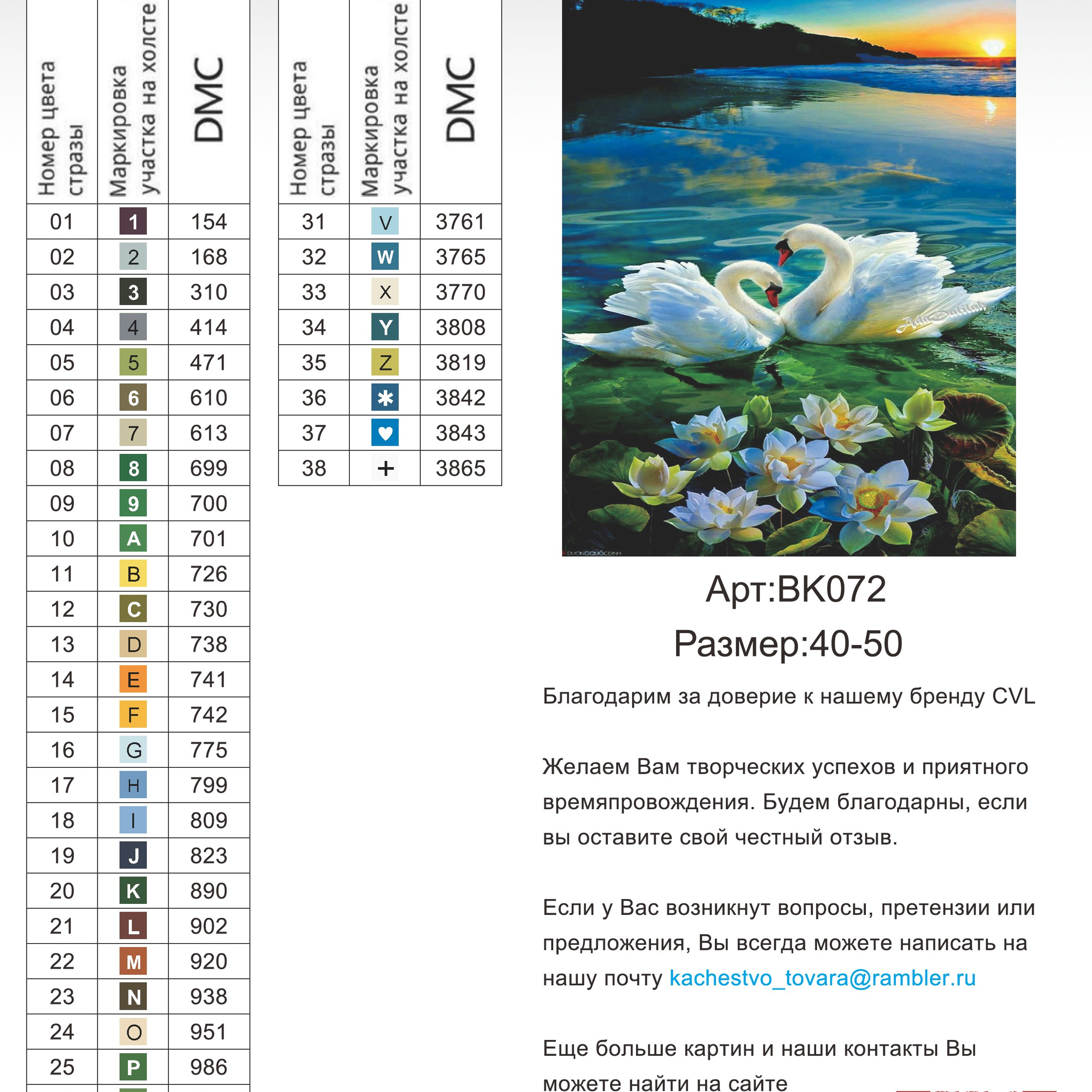 Цветовые карты новые символы. Алмазная мозаика CVL