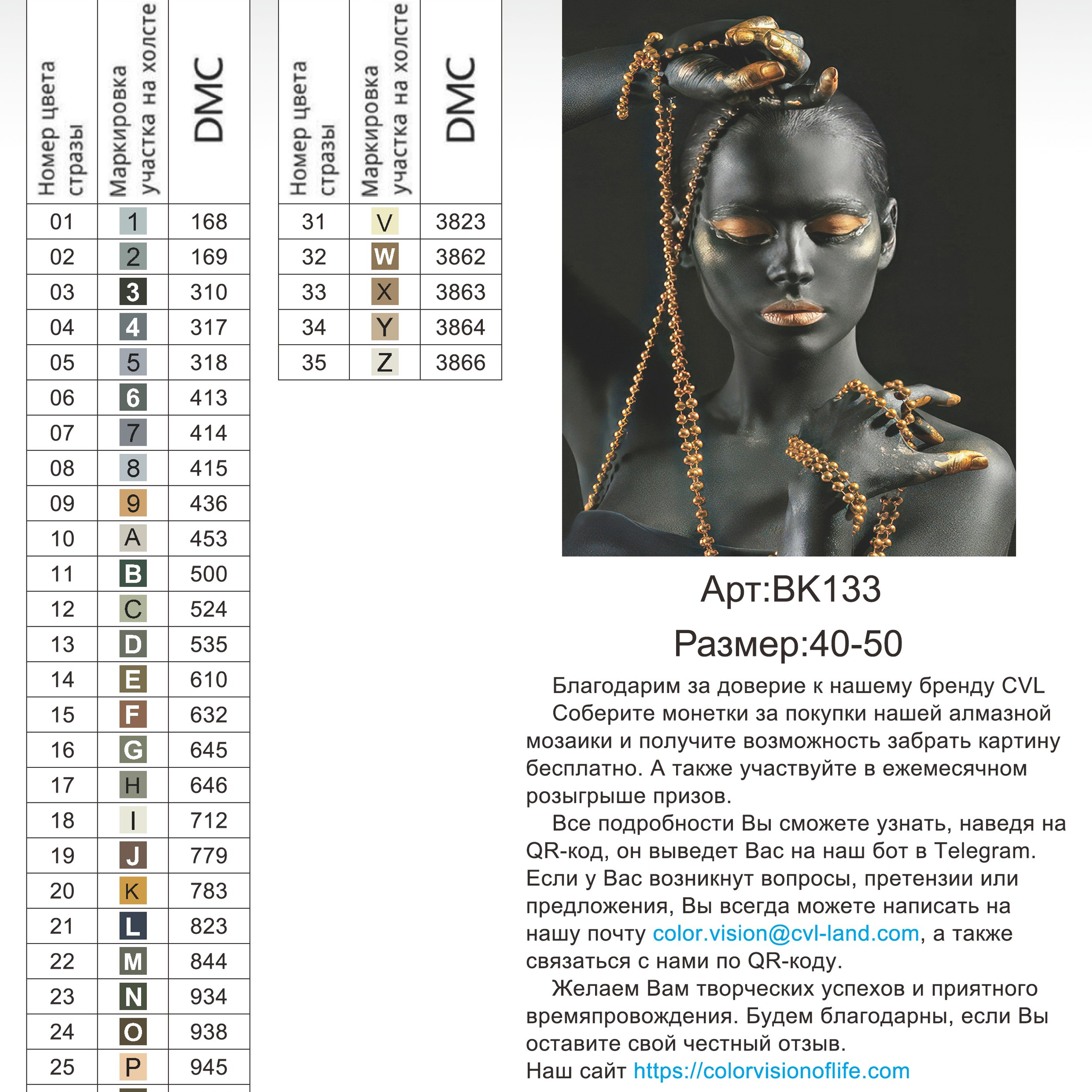 Цветовые карты новые символы. Алмазная мозаика CVL