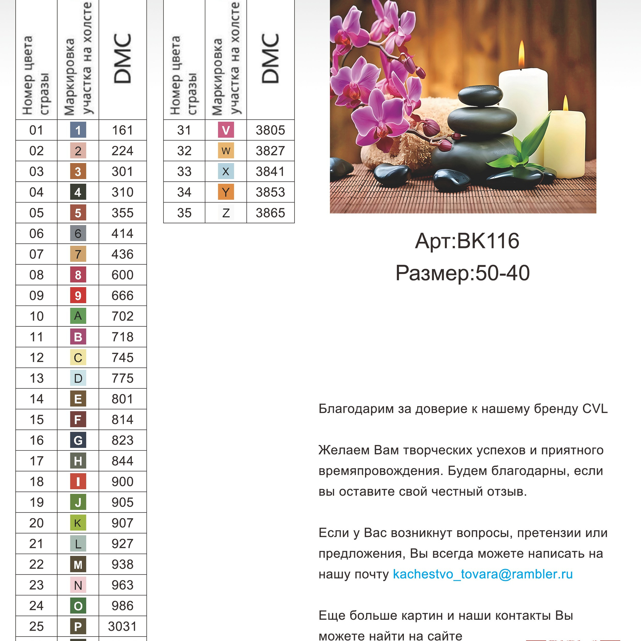 Цветовые карты новые символы. Алмазная мозаика CVL