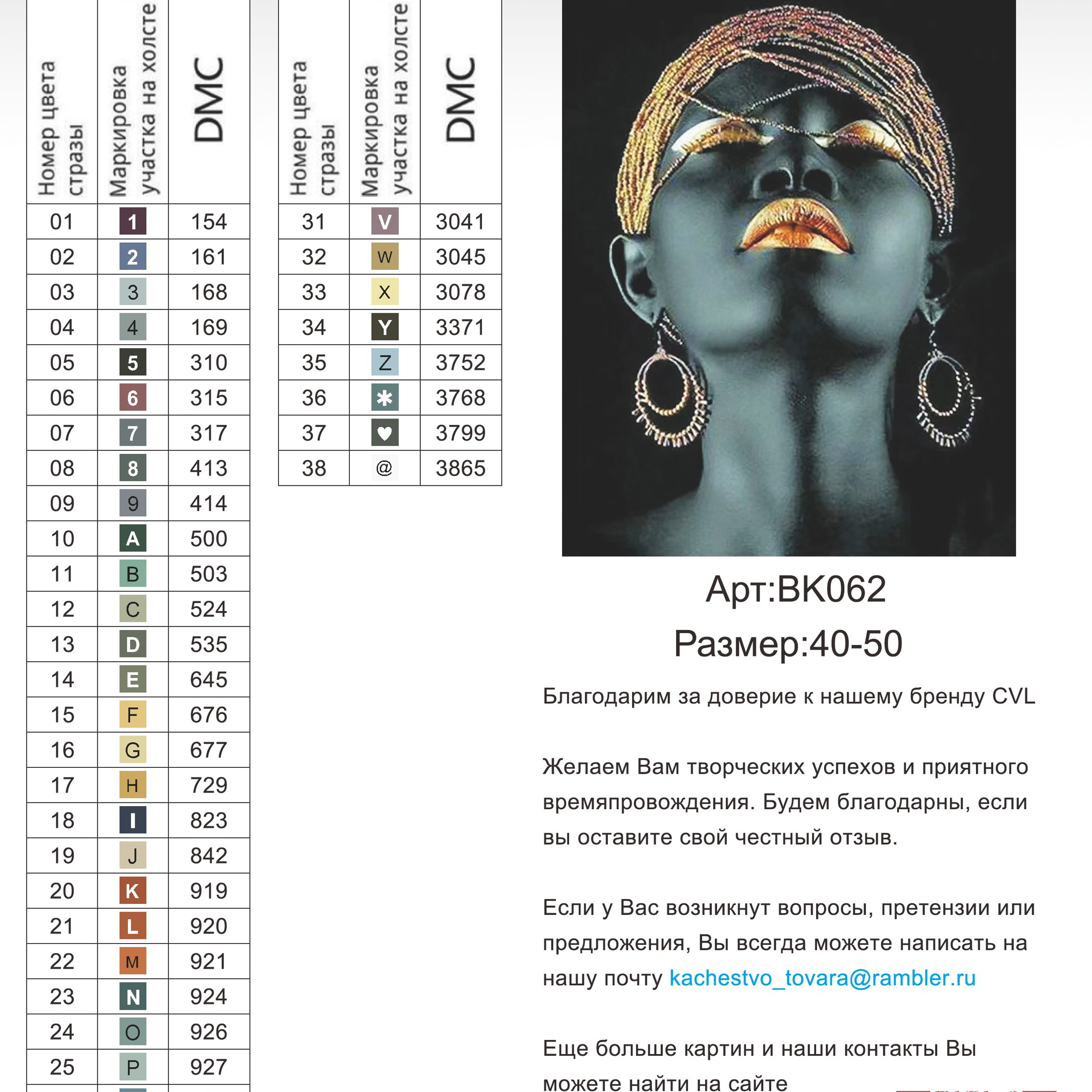 Цветовые карты новые символы. Алмазная мозаика CVL