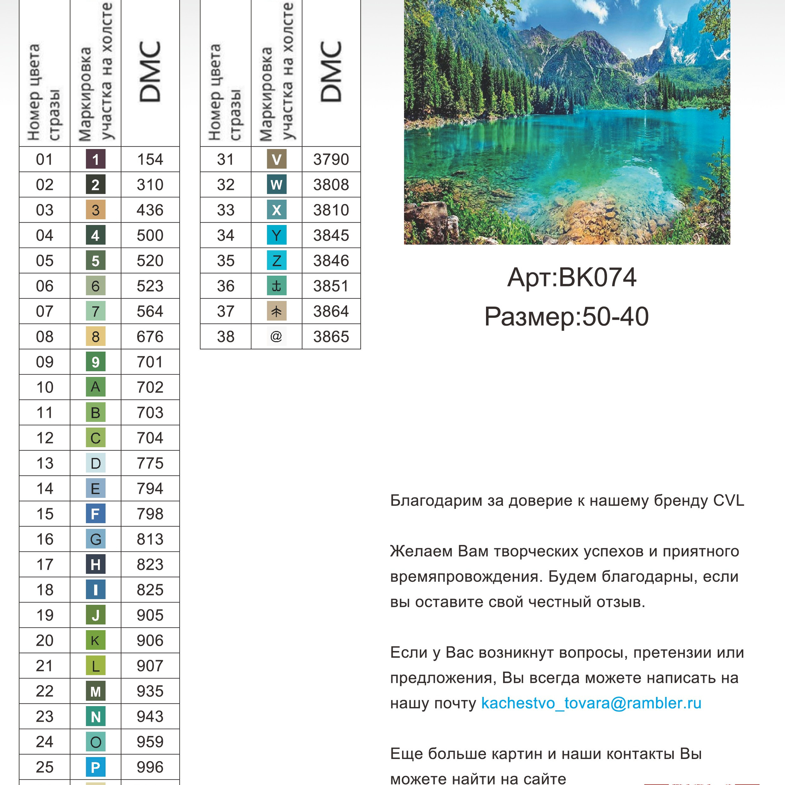 Цветовые карты новые символы. Алмазная мозаика CVL