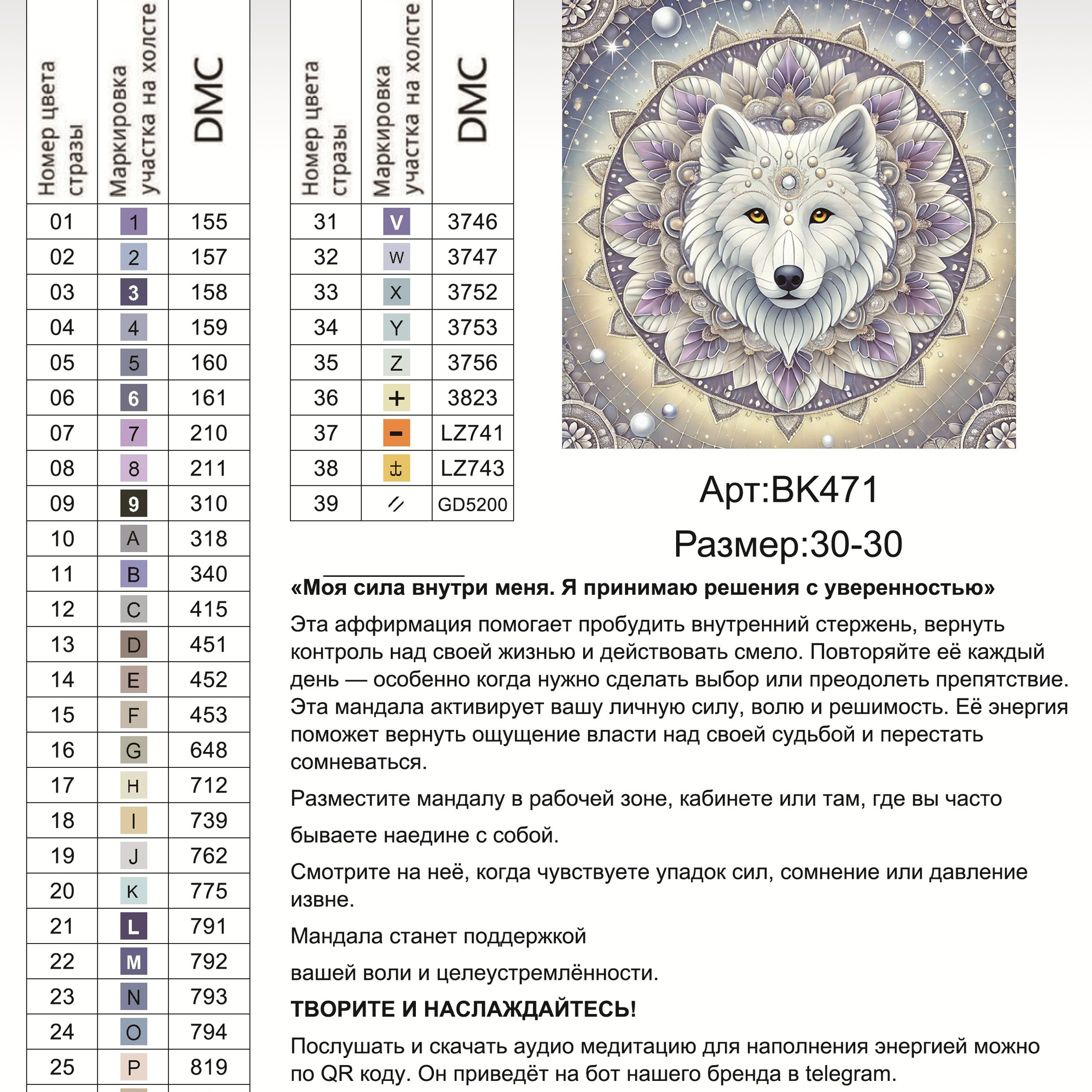 Цветовые карты новые символы. Алмазная мозаика CVL