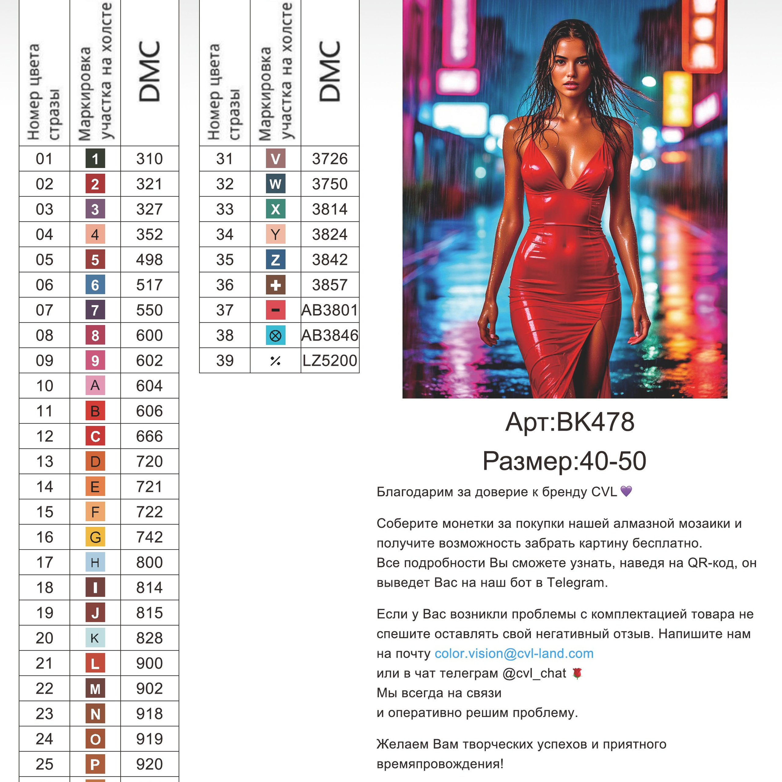 Цветовые карты новые символы. Алмазная мозаика CVL