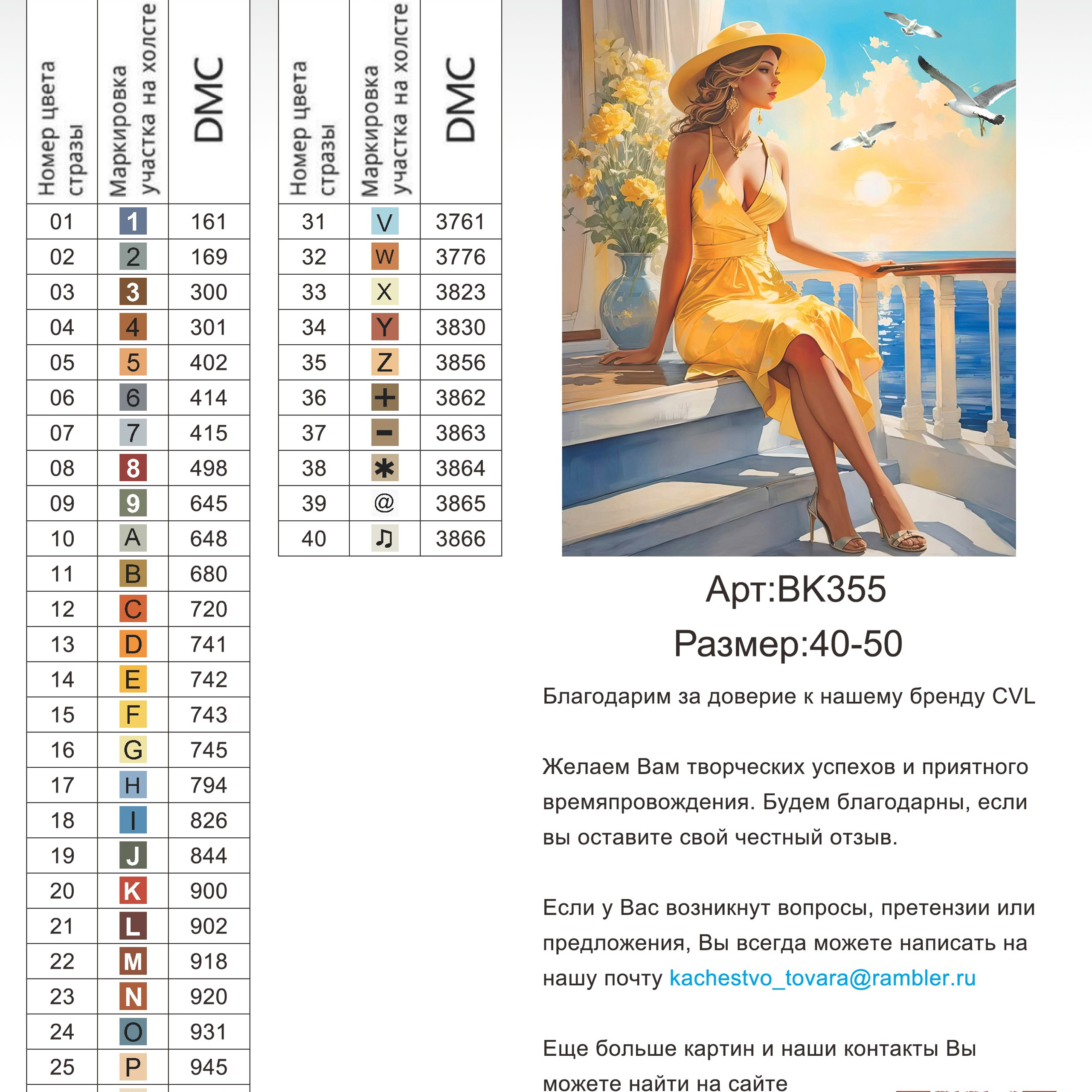 Цветовые карты новые символы. Алмазная мозаика CVL