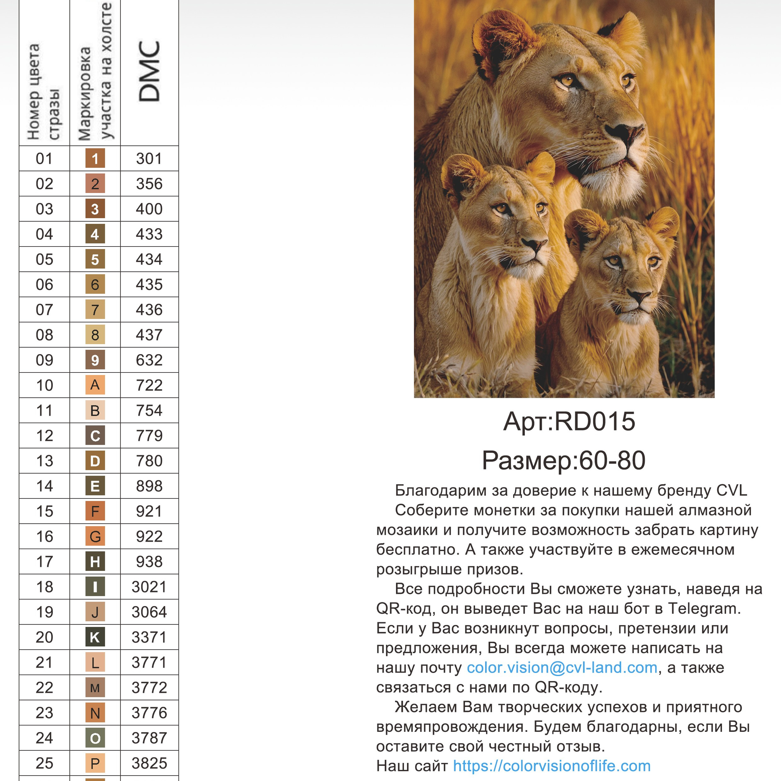 Цветовые карты новые символы. Алмазная мозаика CVL