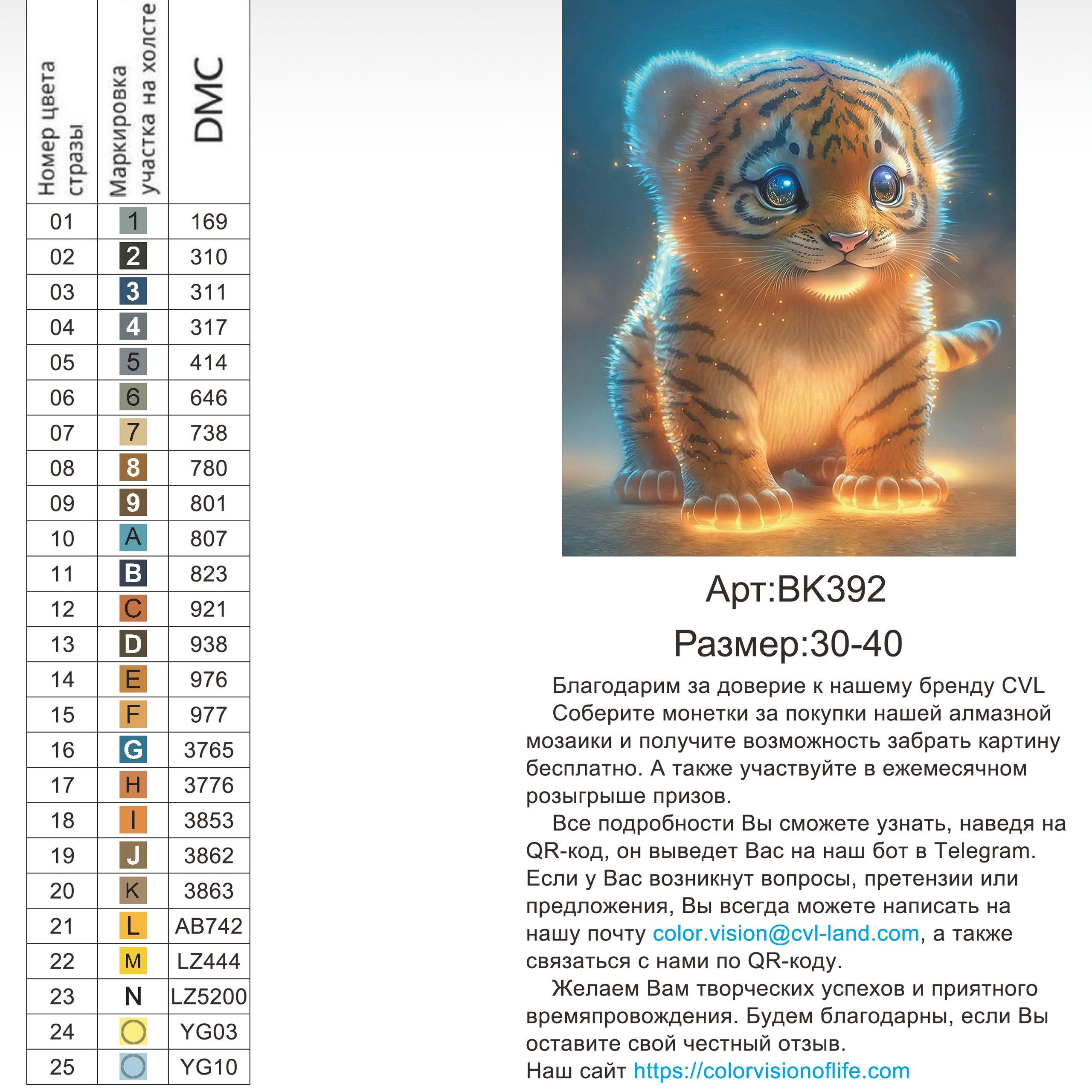 Цветовые карты новые символы. Алмазная мозаика CVL