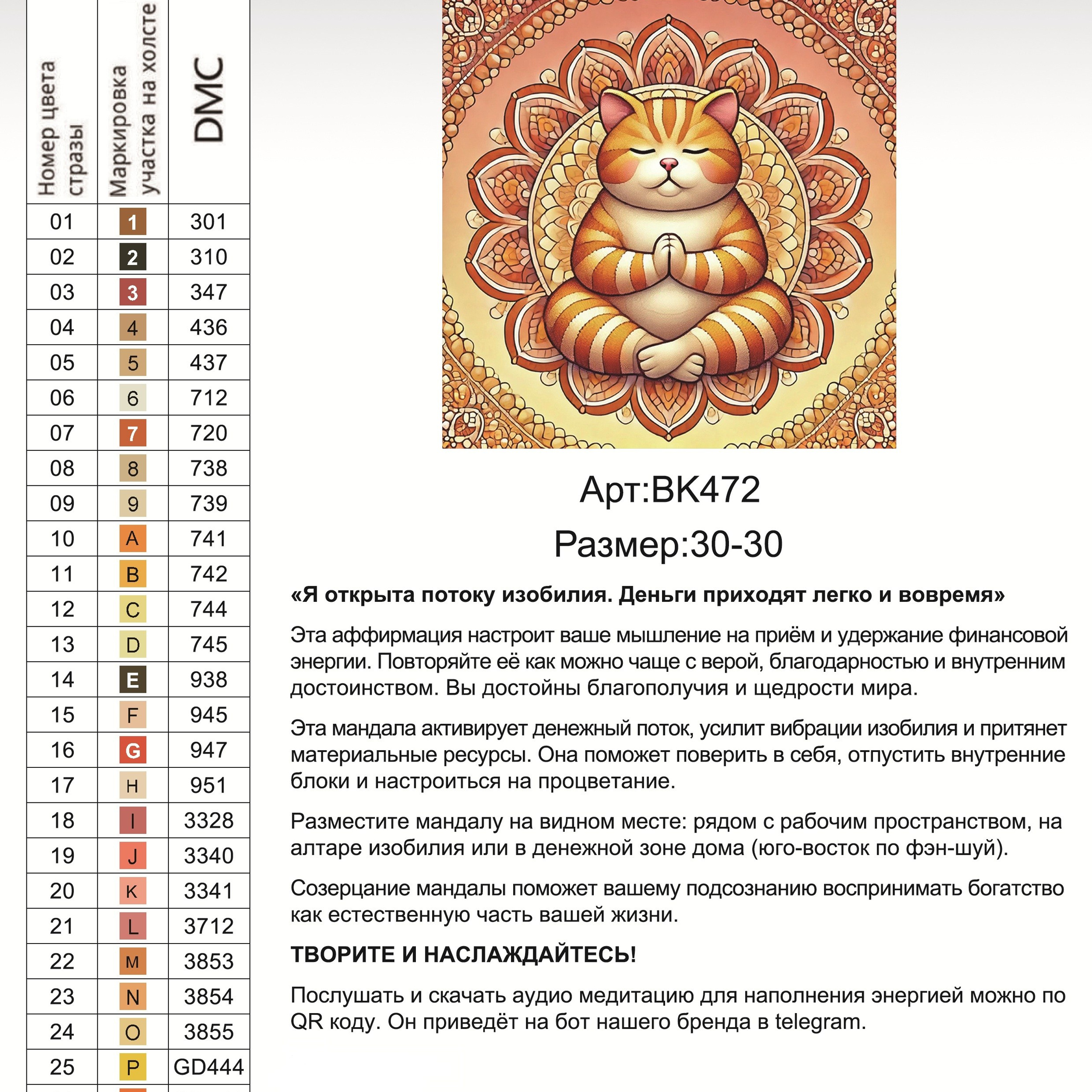 Цветовые карты новые символы. Алмазная мозаика CVL