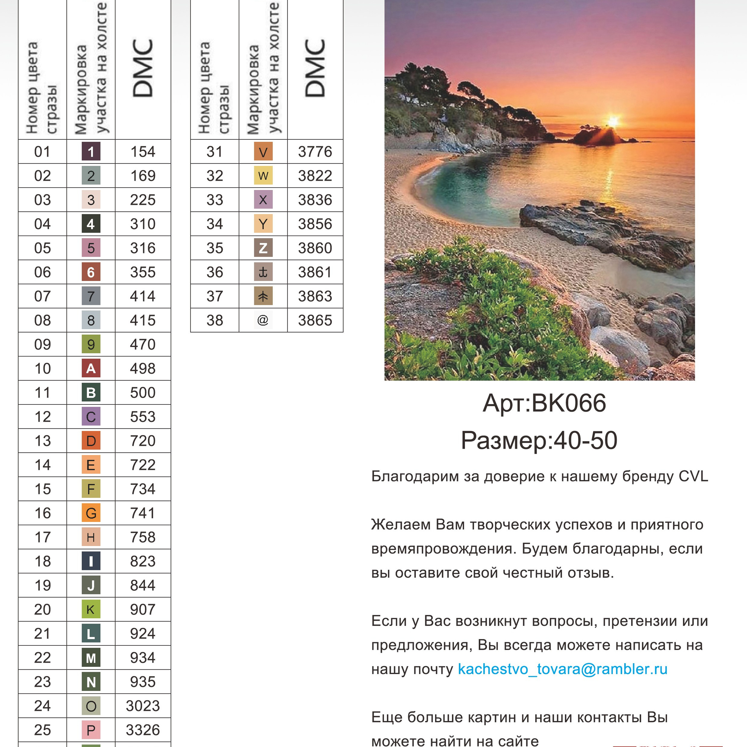 Цветовые карты новые символы. Алмазная мозаика CVL