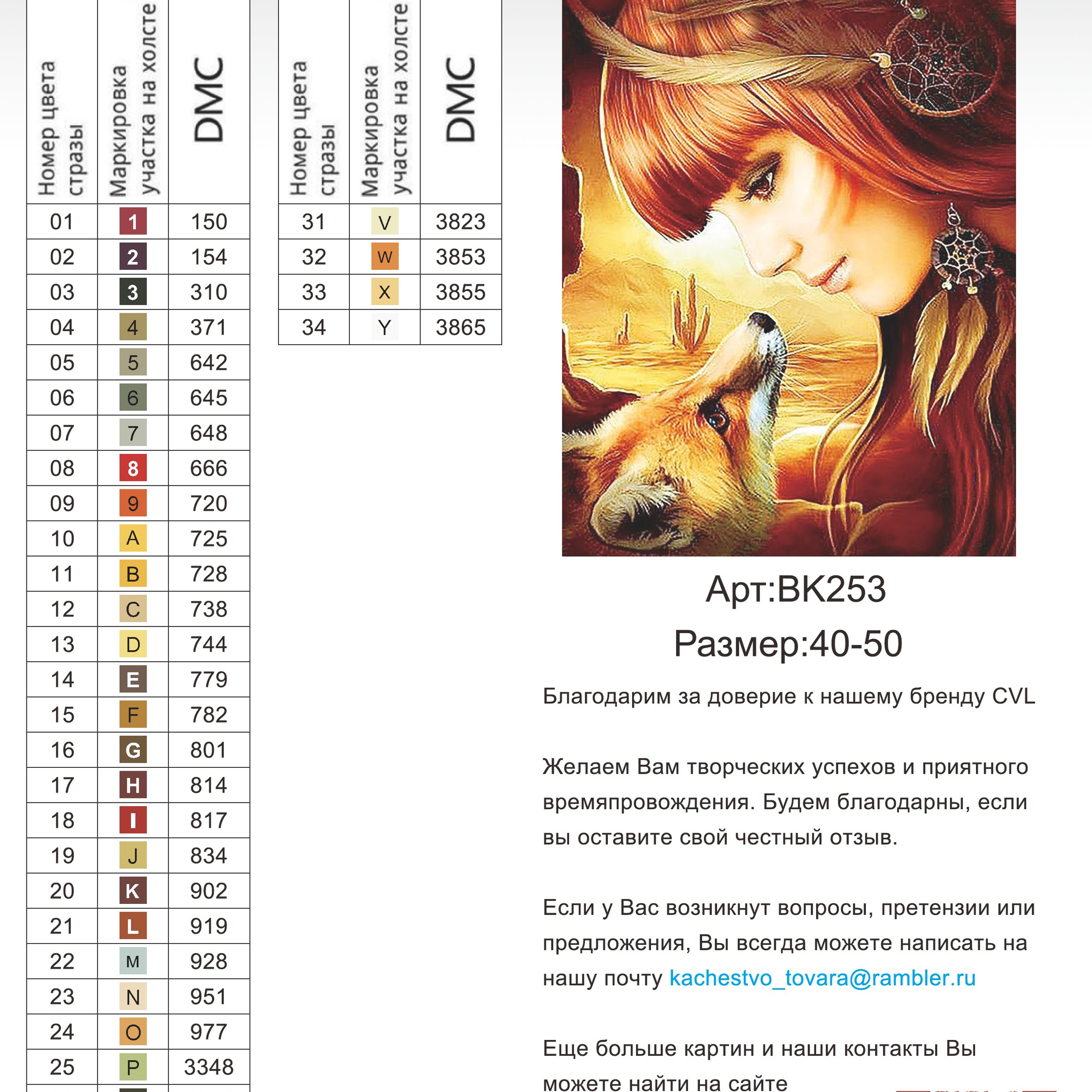 Цветовые карты новые символы. Алмазная мозаика CVL