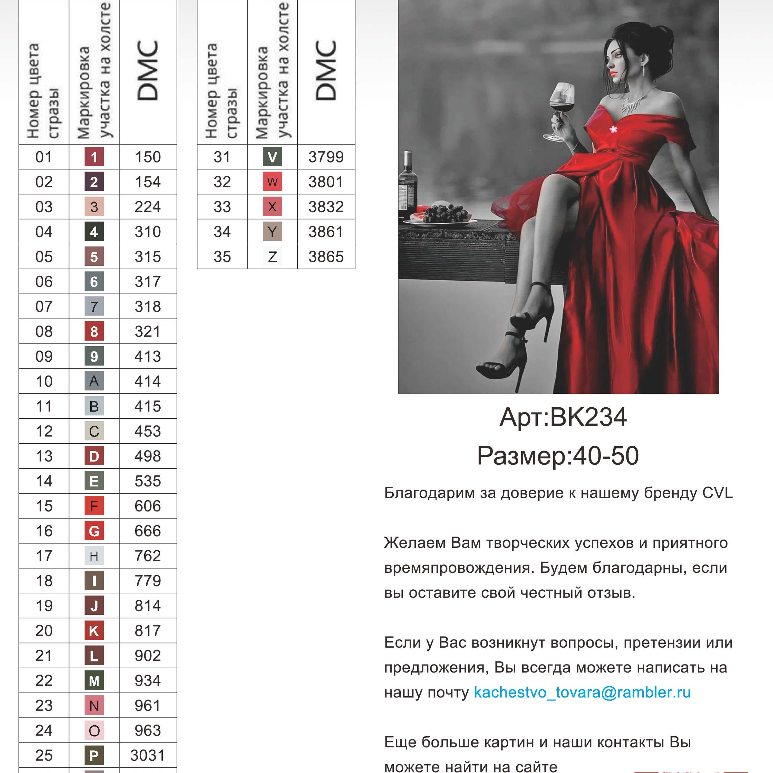 Цветовые карты новые символы. Алмазная мозаика CVL