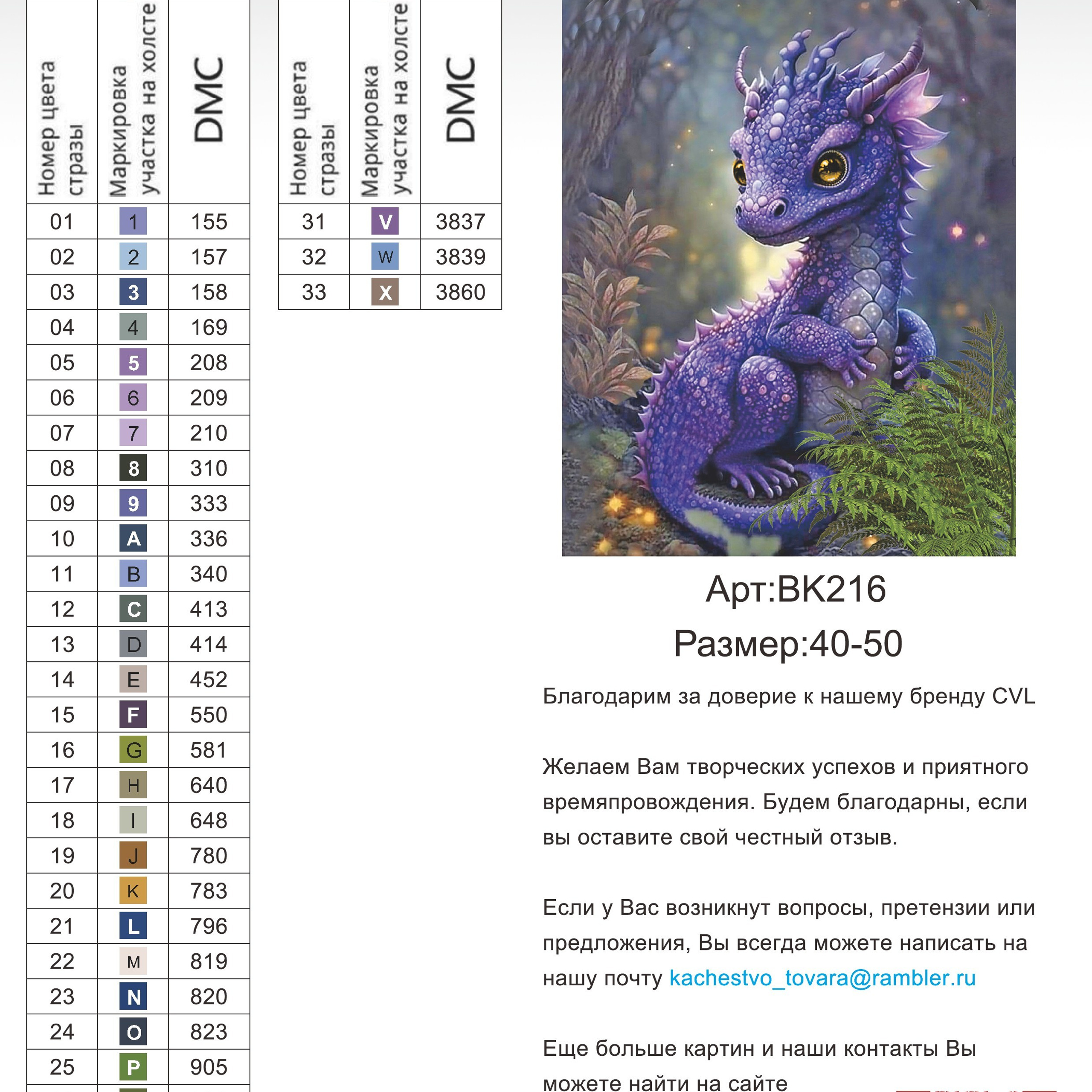 Цветовые карты квадратные стразы. Алмазная мозаика CVL