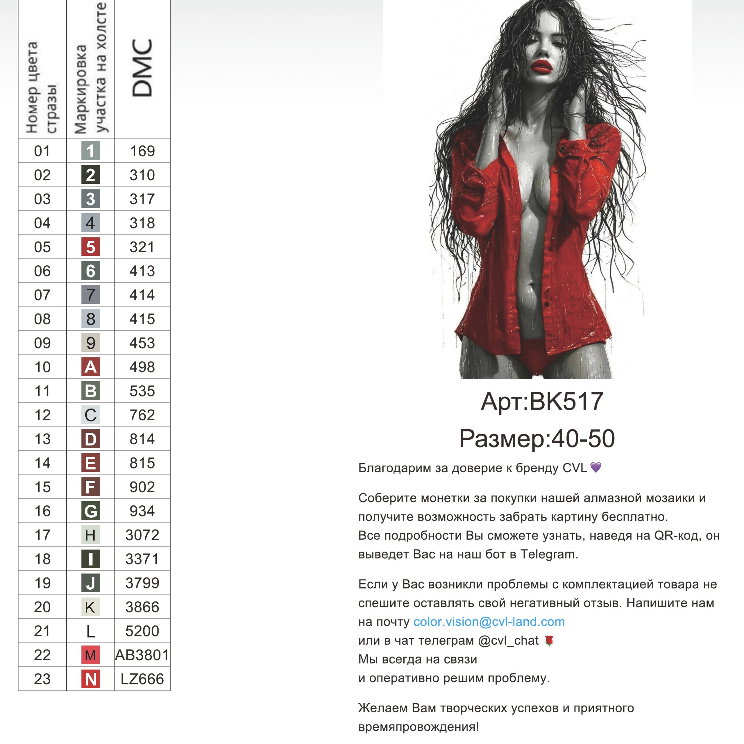 Цветовые карты новые символы. Алмазная мозаика CVL