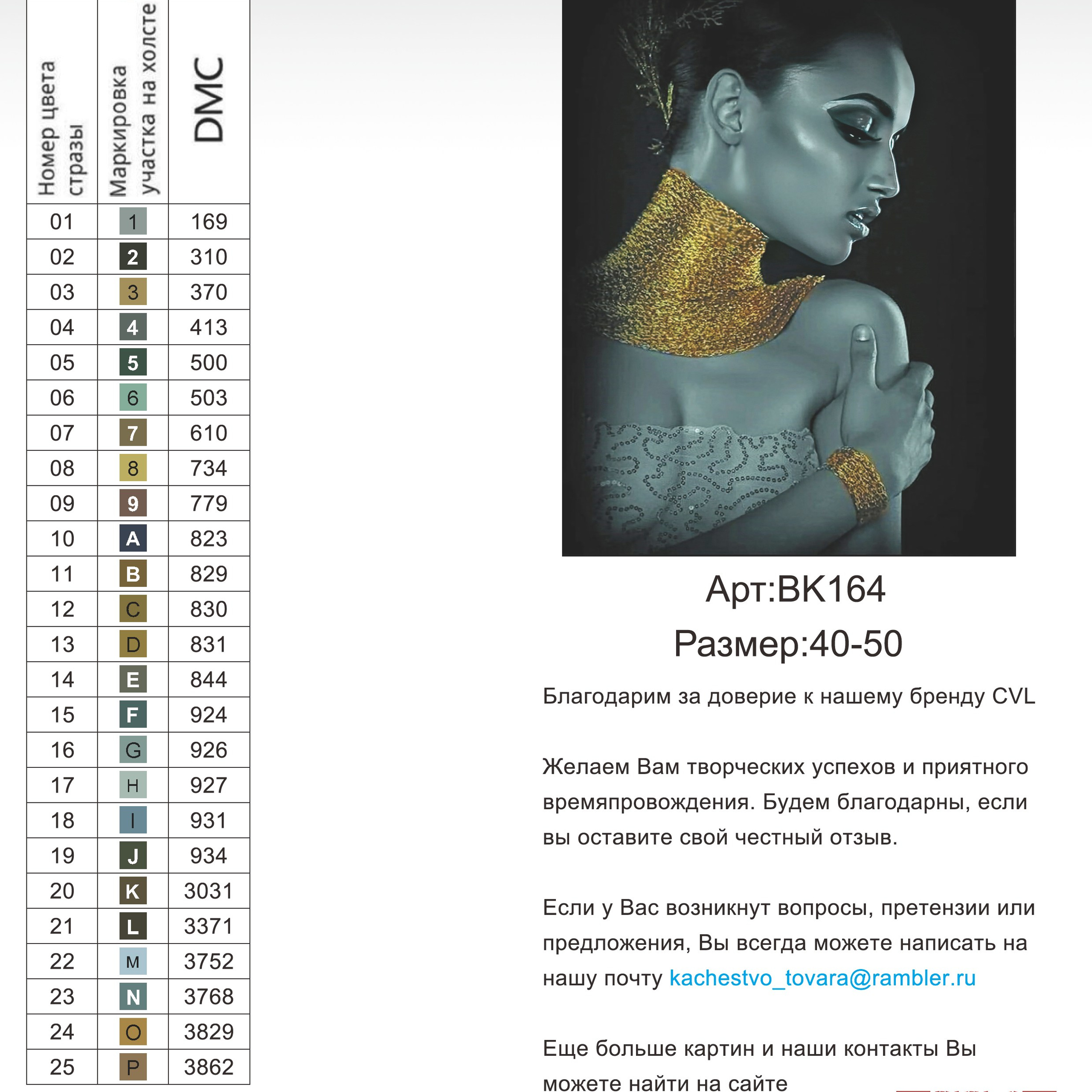 Цветовые карты новые символы. Алмазная мозаика CVL