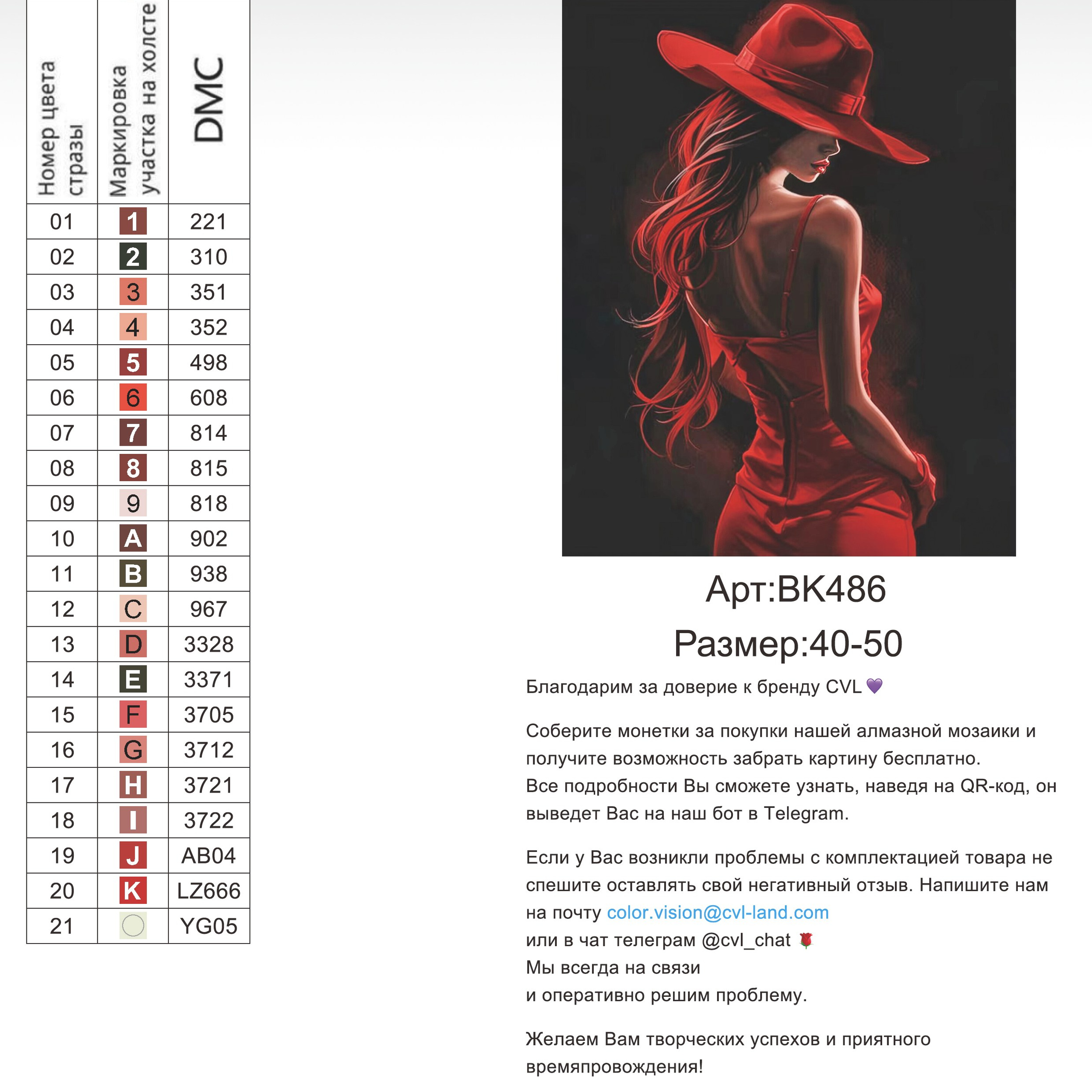 Цветовые карты новые символы. Алмазная мозаика CVL