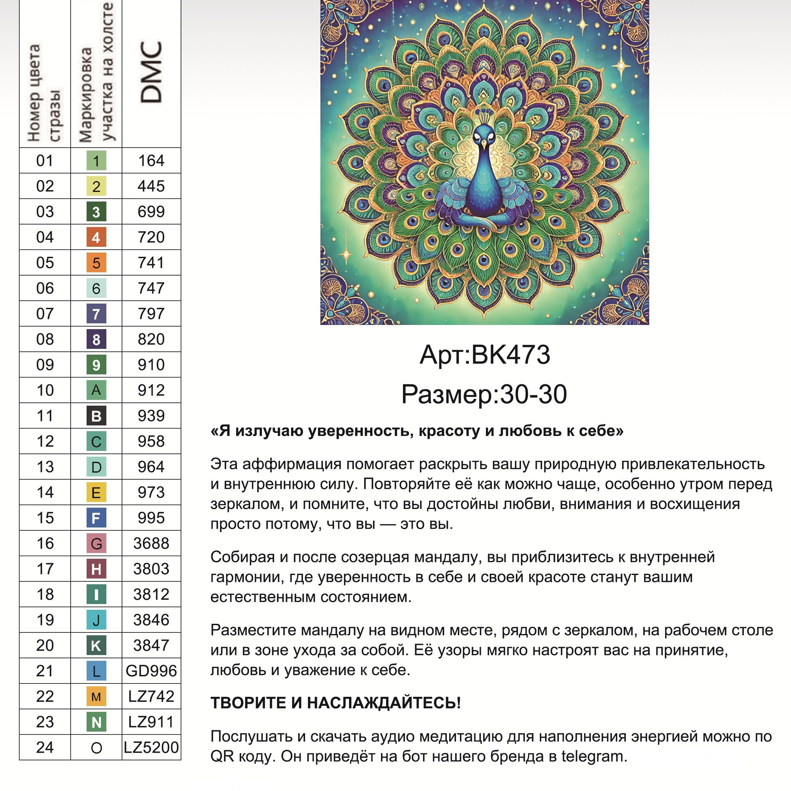 Цветовые карты новые символы. Алмазная мозаика CVL