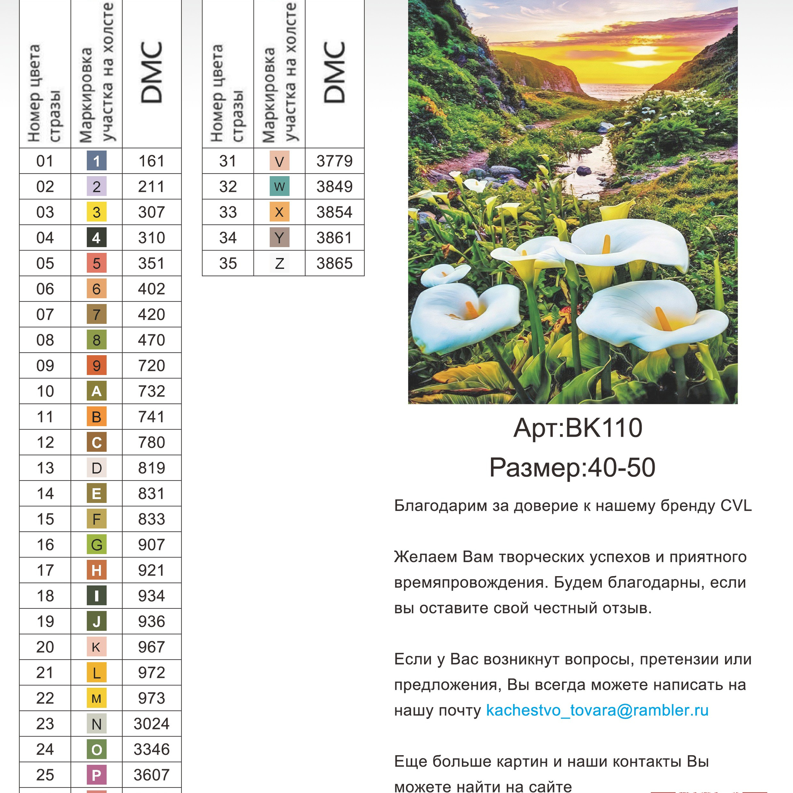 Цветовые карты новые символы. Алмазная мозаика CVL