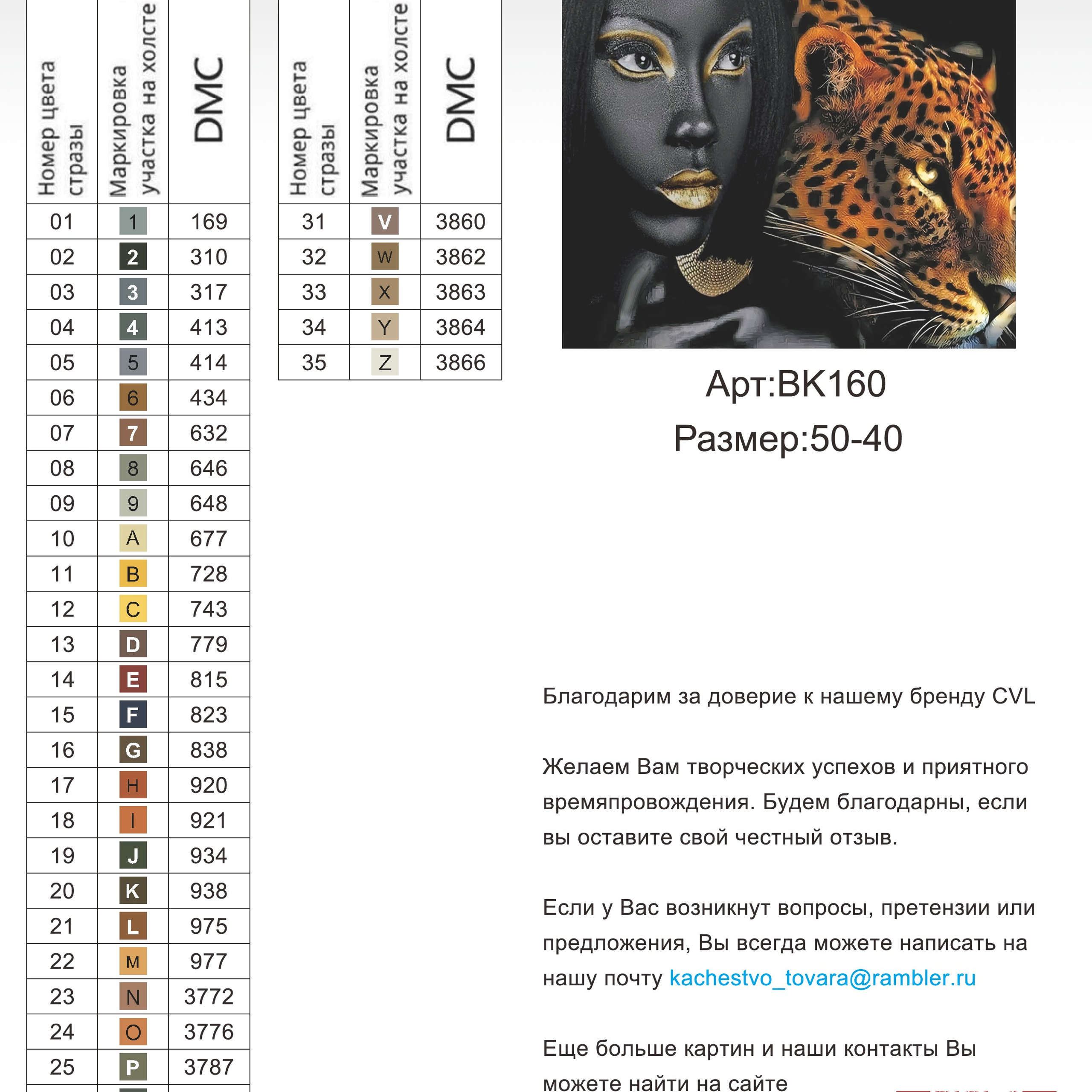 Цветовые карты новые символы. Алмазная мозаика CVL