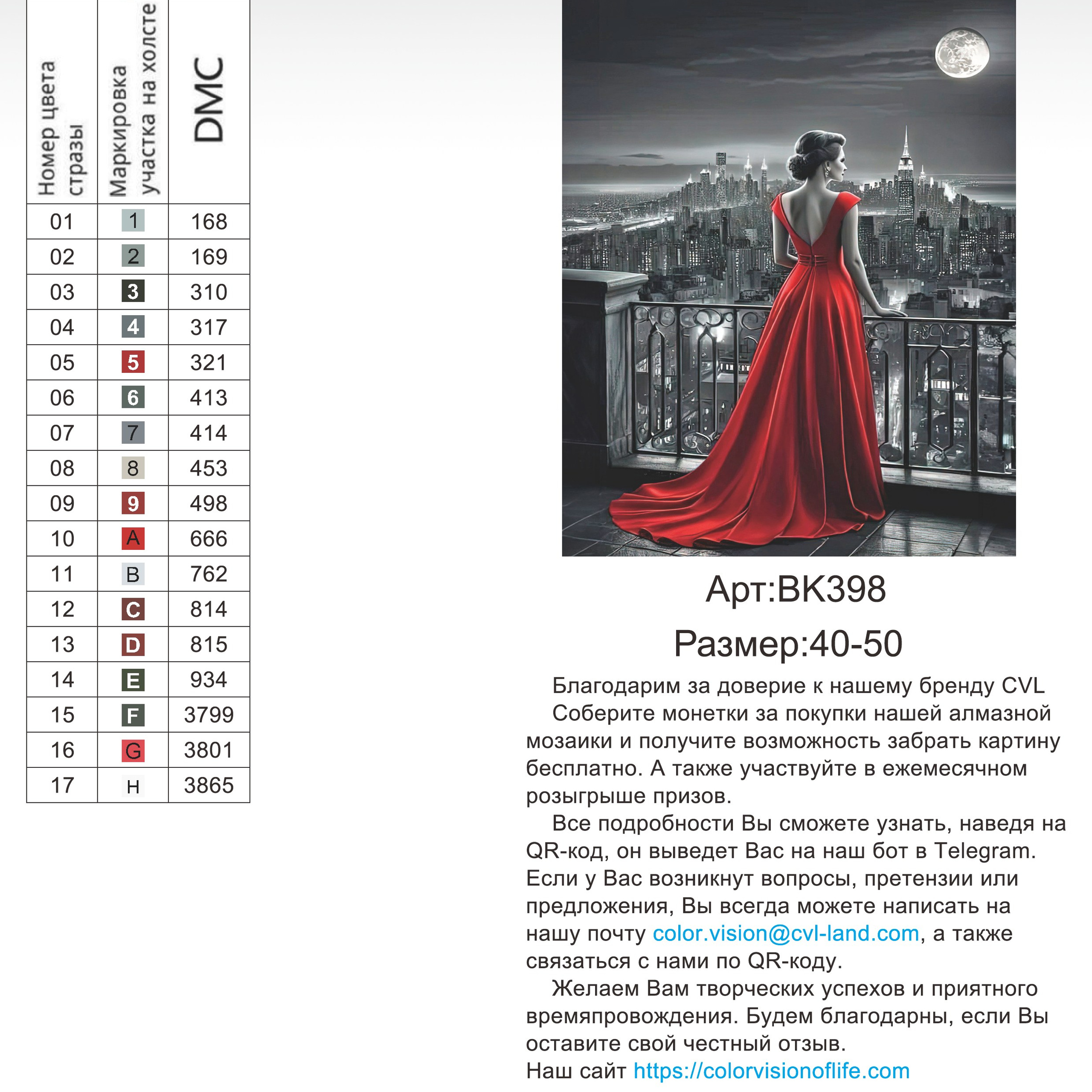Цветовые карты новые символы. Алмазная мозаика CVL