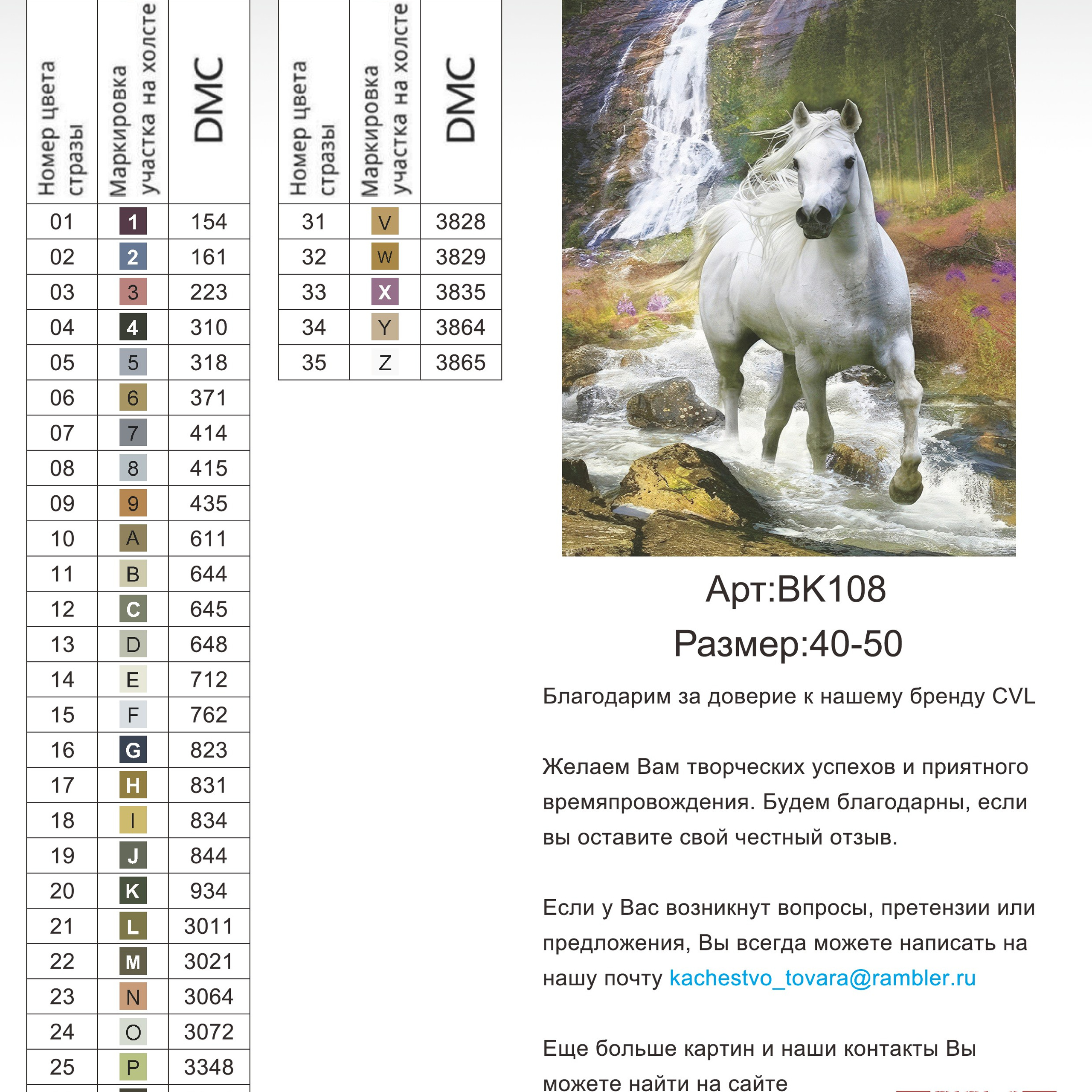 Цветовые карты новые символы. Алмазная мозаика CVL