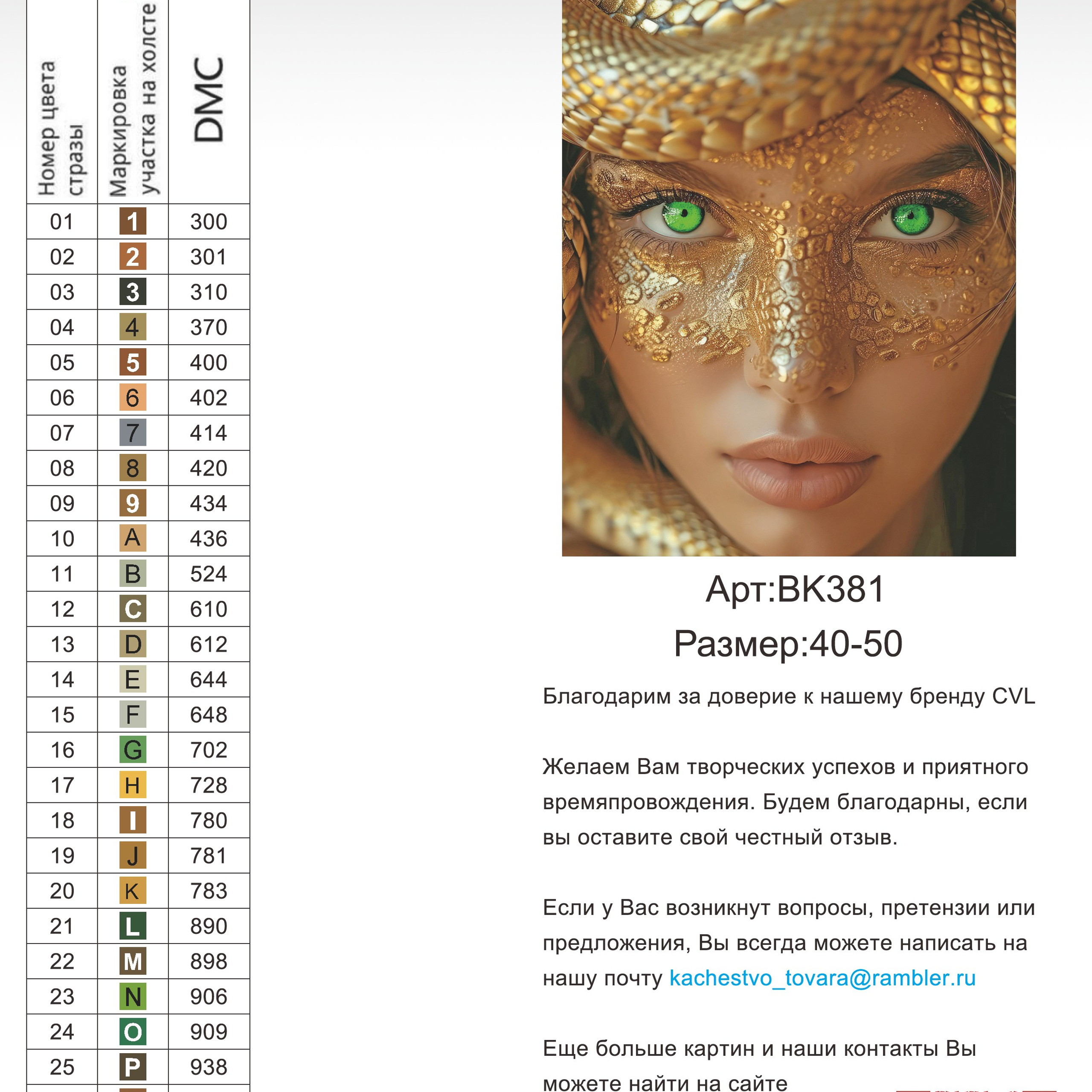 Цветовые карты новые символы. Алмазная мозаика CVL