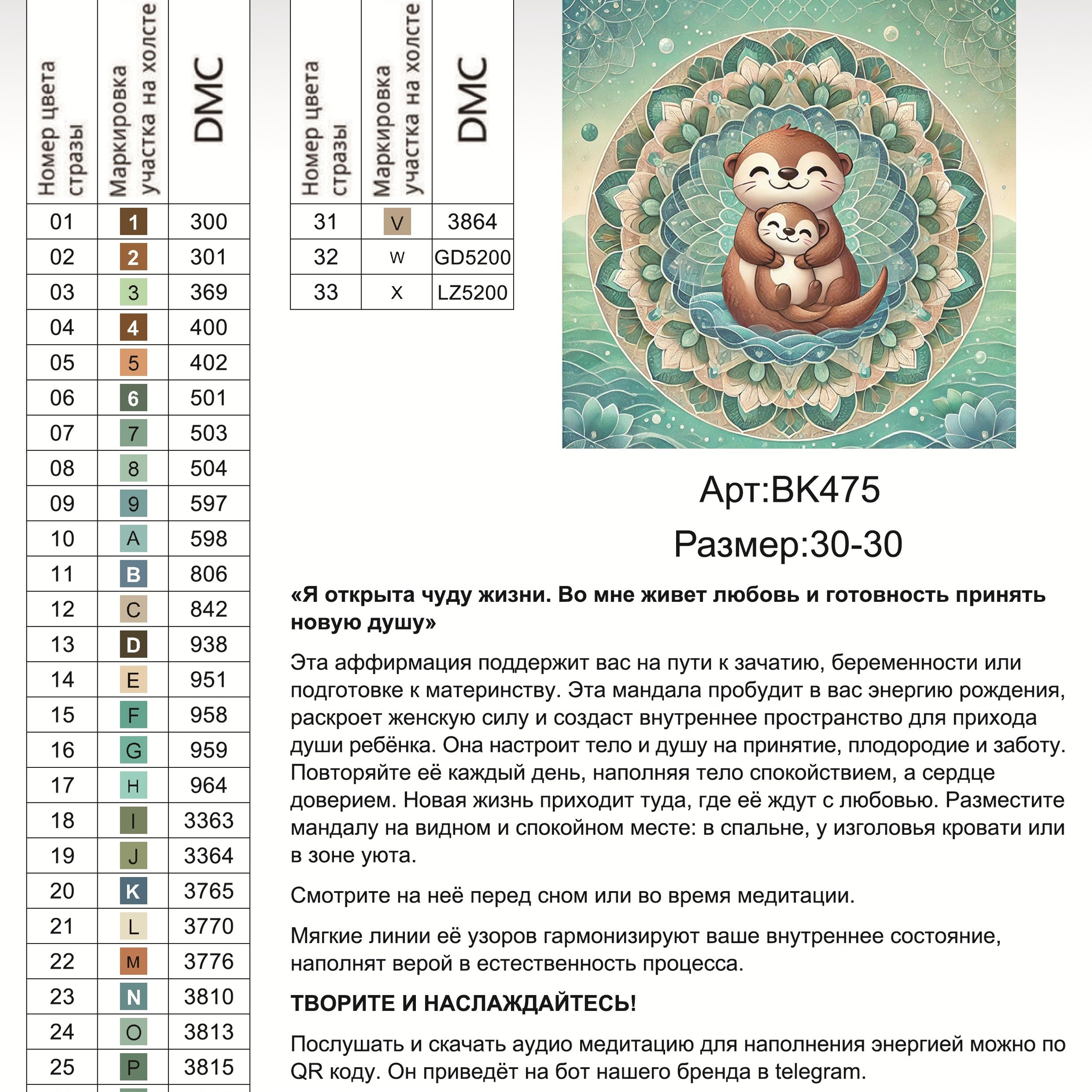 Цветовые карты новые символы. Алмазная мозаика CVL