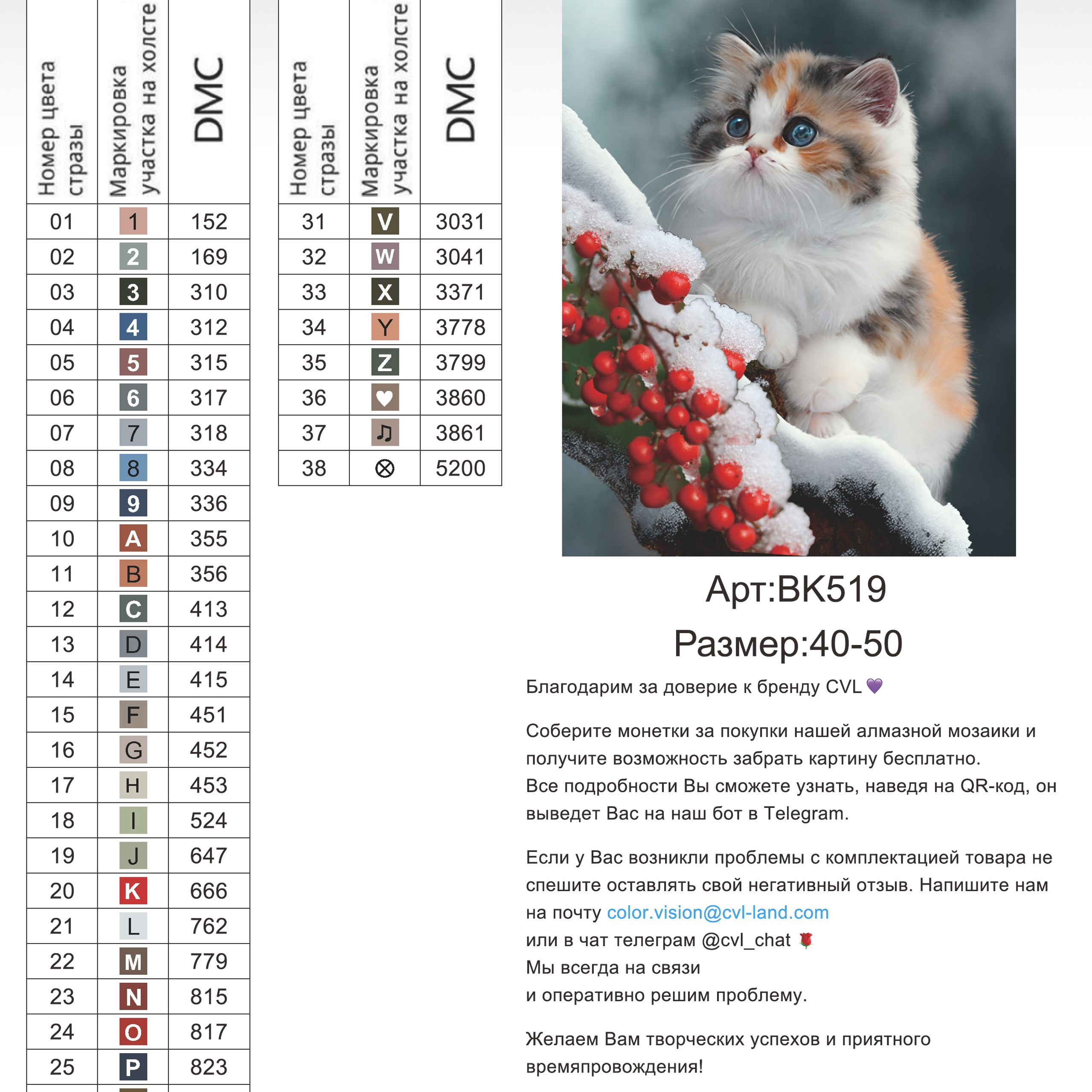 Цветовые карты новые символы. Алмазная мозаика CVL